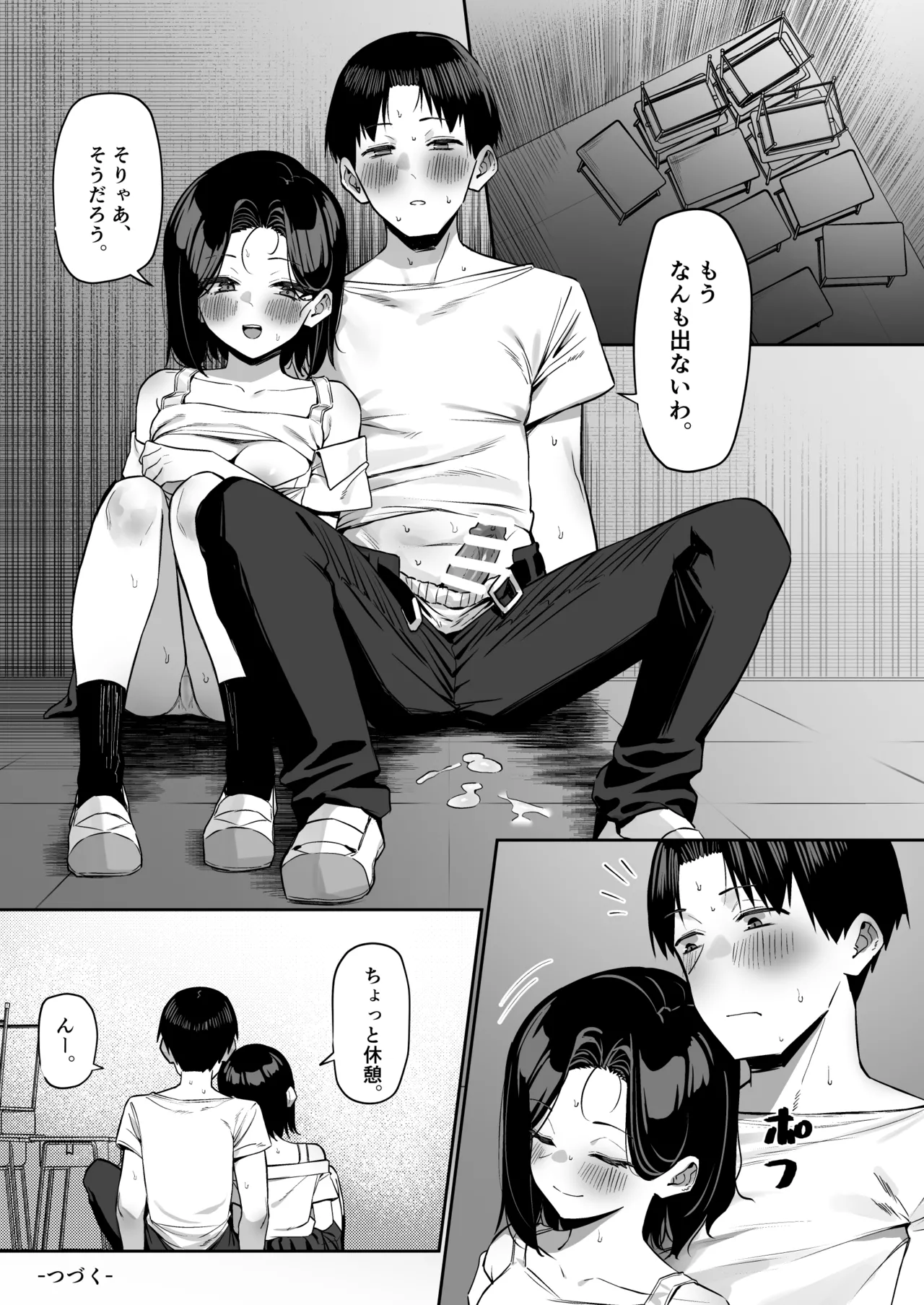 [MM] 優等生にオ〇ニー見せる話 Page.141