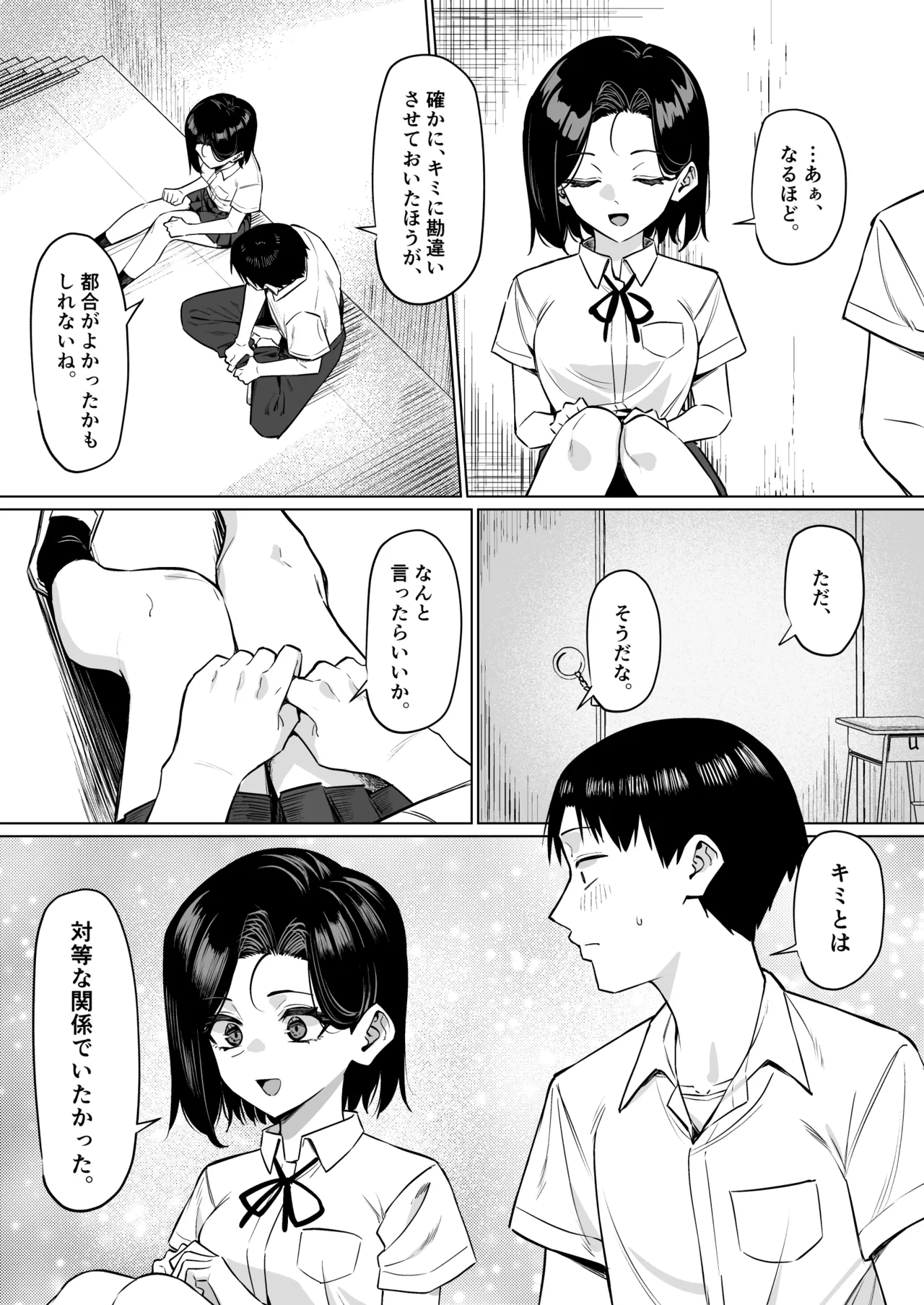[MM] 優等生にオ〇ニー見せる話 Page.146