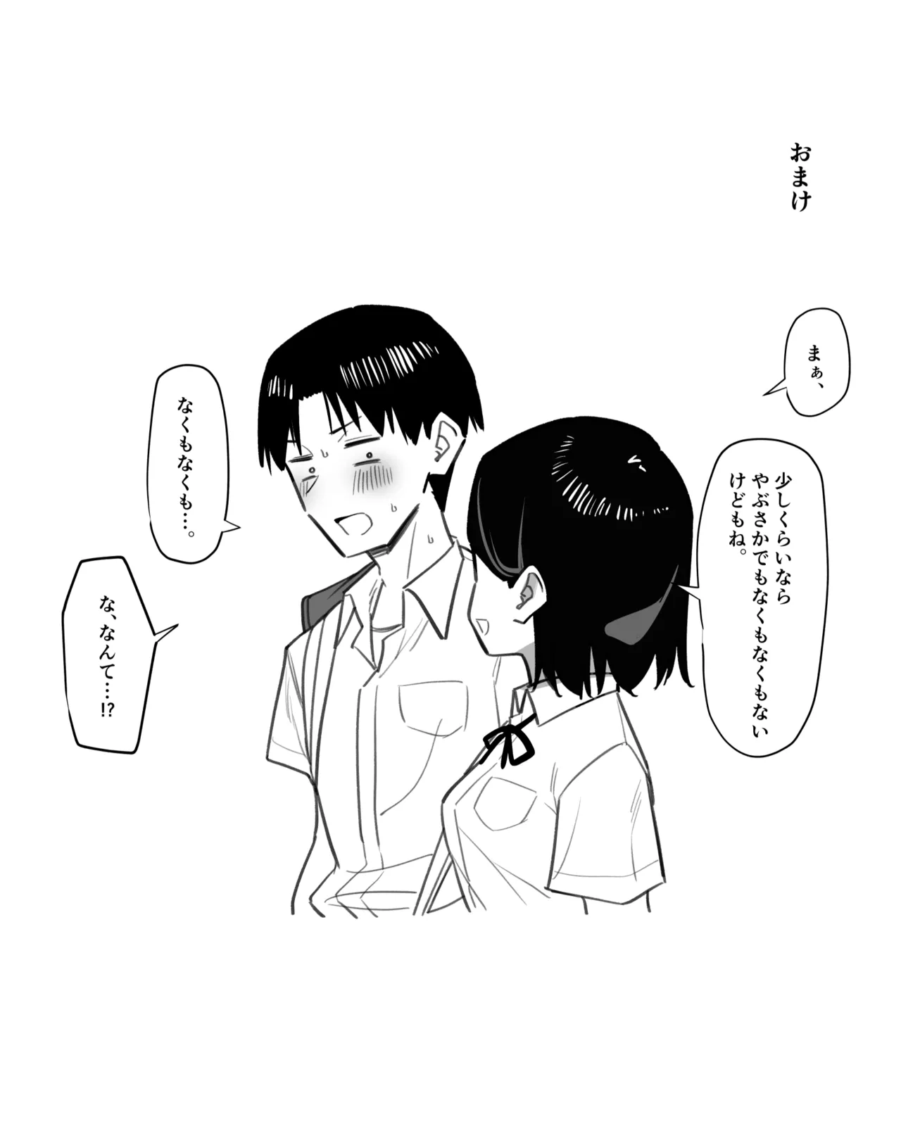 [MM] 優等生にオ〇ニー見せる話 Page.149