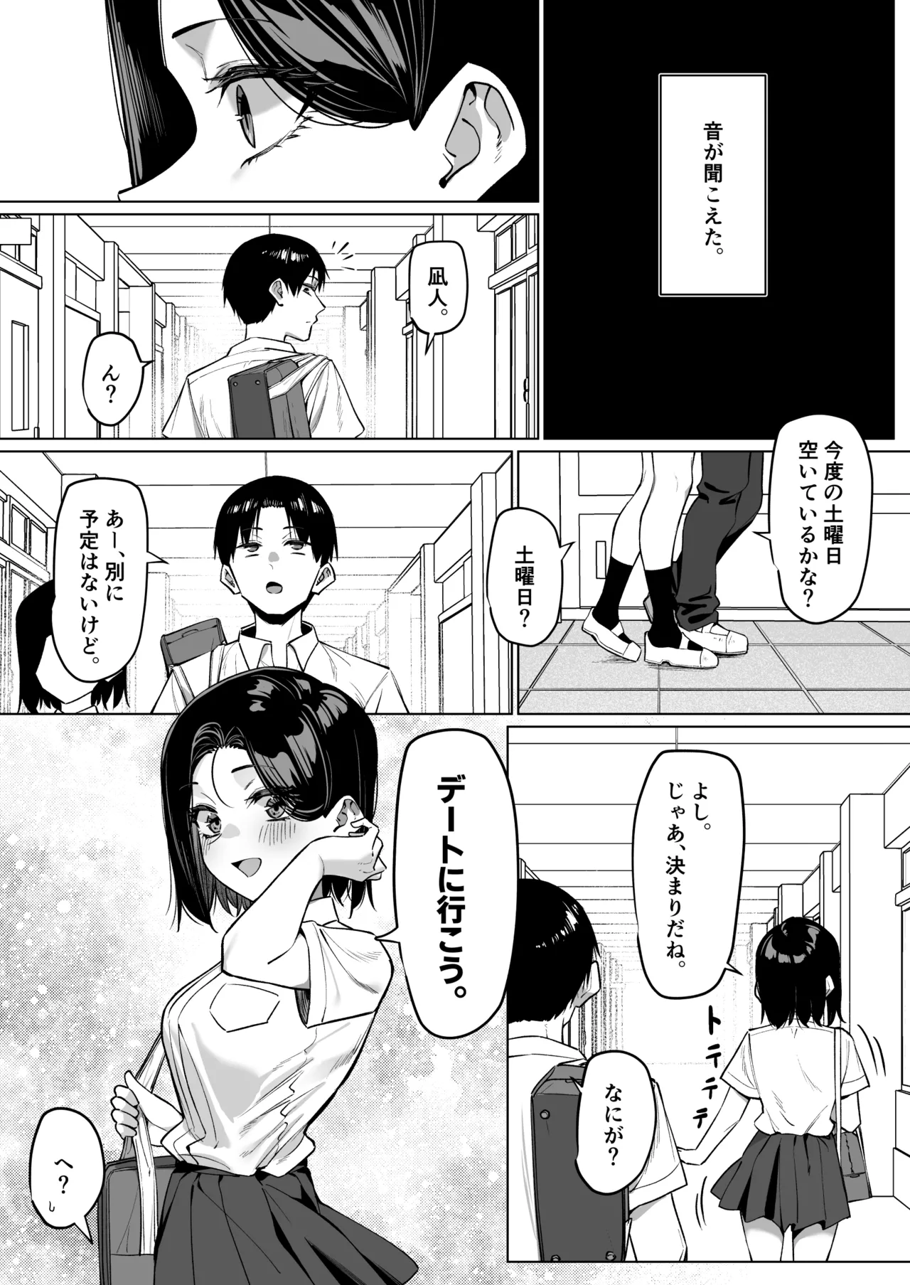 [MM] 優等生にオ〇ニー見せる話 Page.179