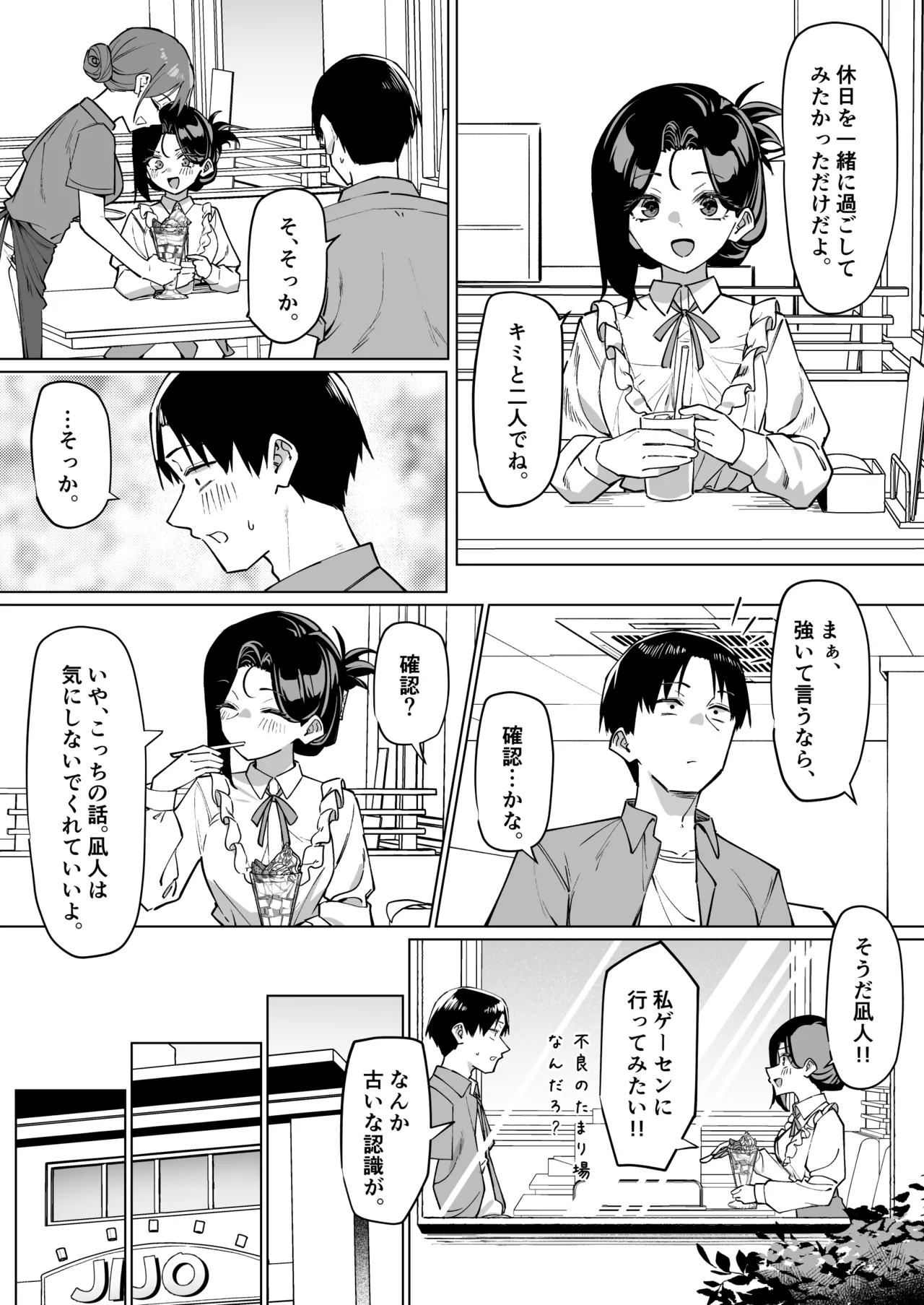 [MM] 優等生にオ〇ニー見せる話 Page.183