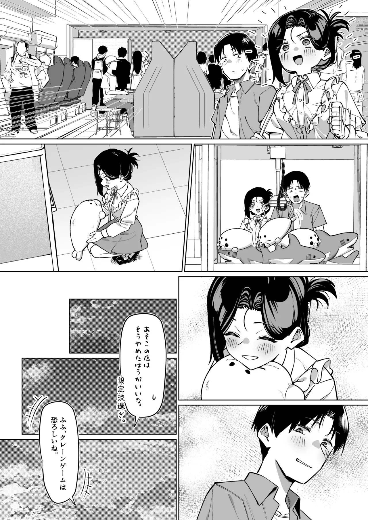 [MM] 優等生にオ〇ニー見せる話 Page.184