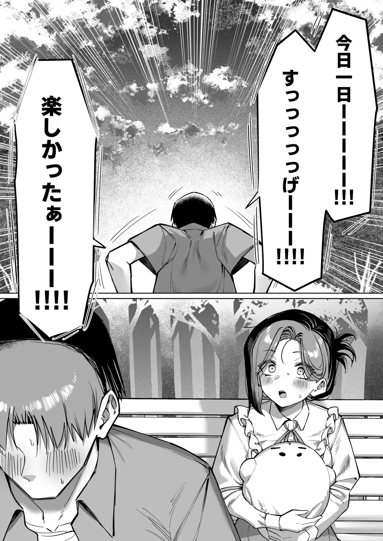 [MM] 優等生にオ〇ニー見せる話 Page.188