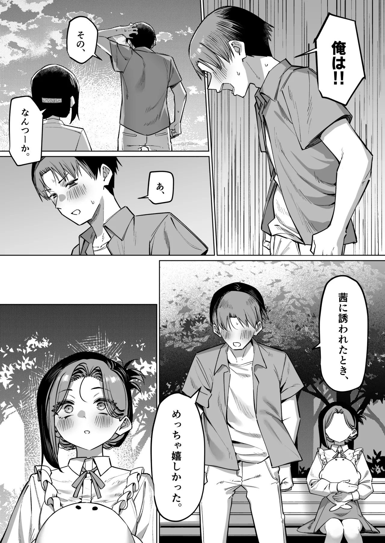 [MM] 優等生にオ〇ニー見せる話 Page.189