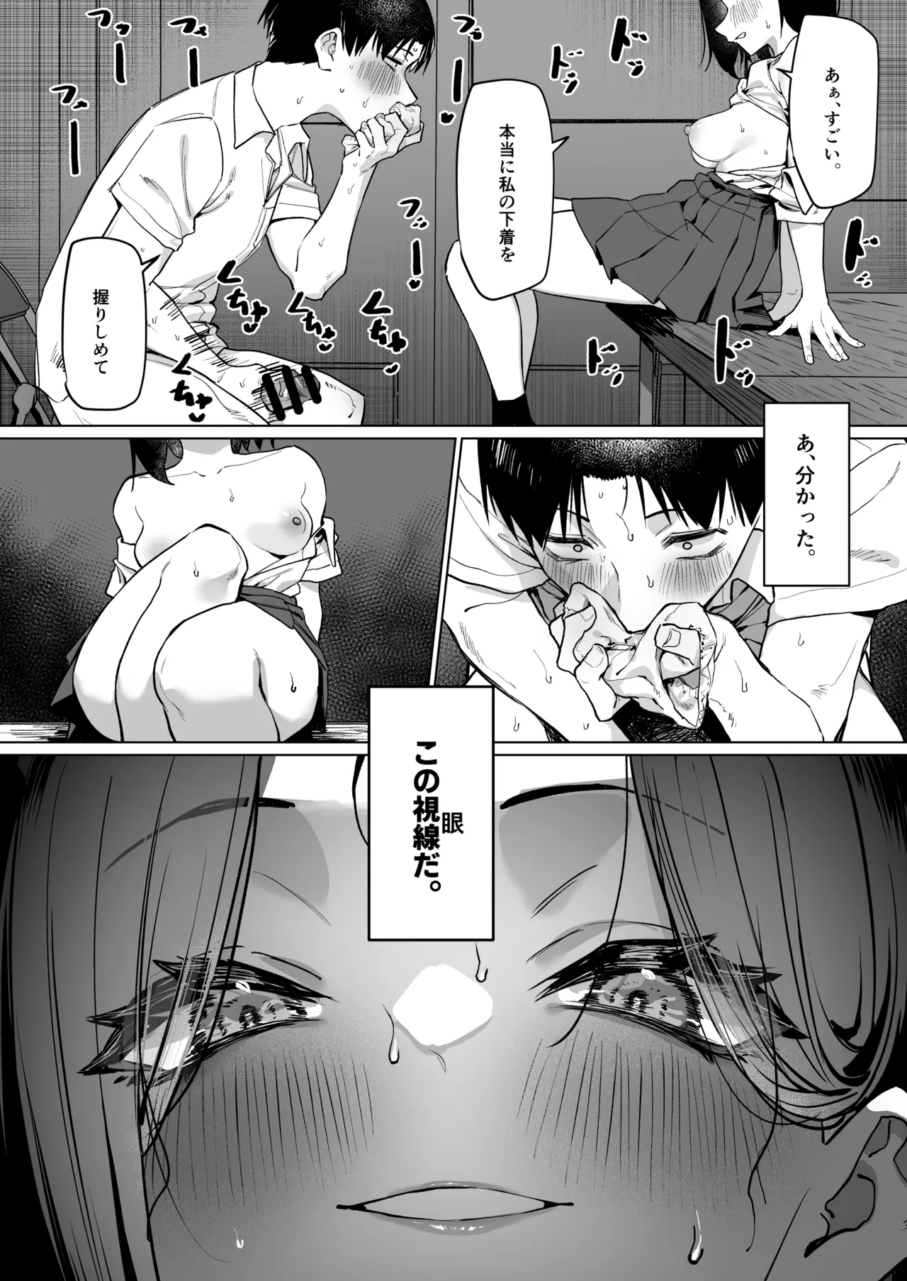 [MM] 優等生にオ〇ニー見せる話 Page.221