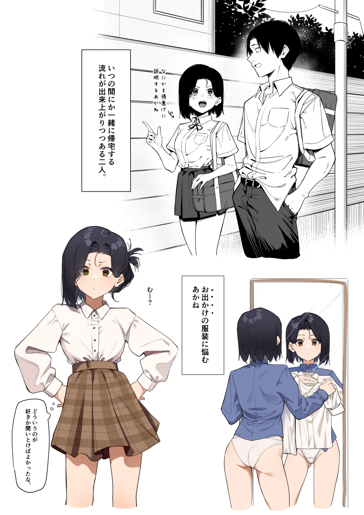 [MM] 優等生にオ〇ニー見せる話 Page.56