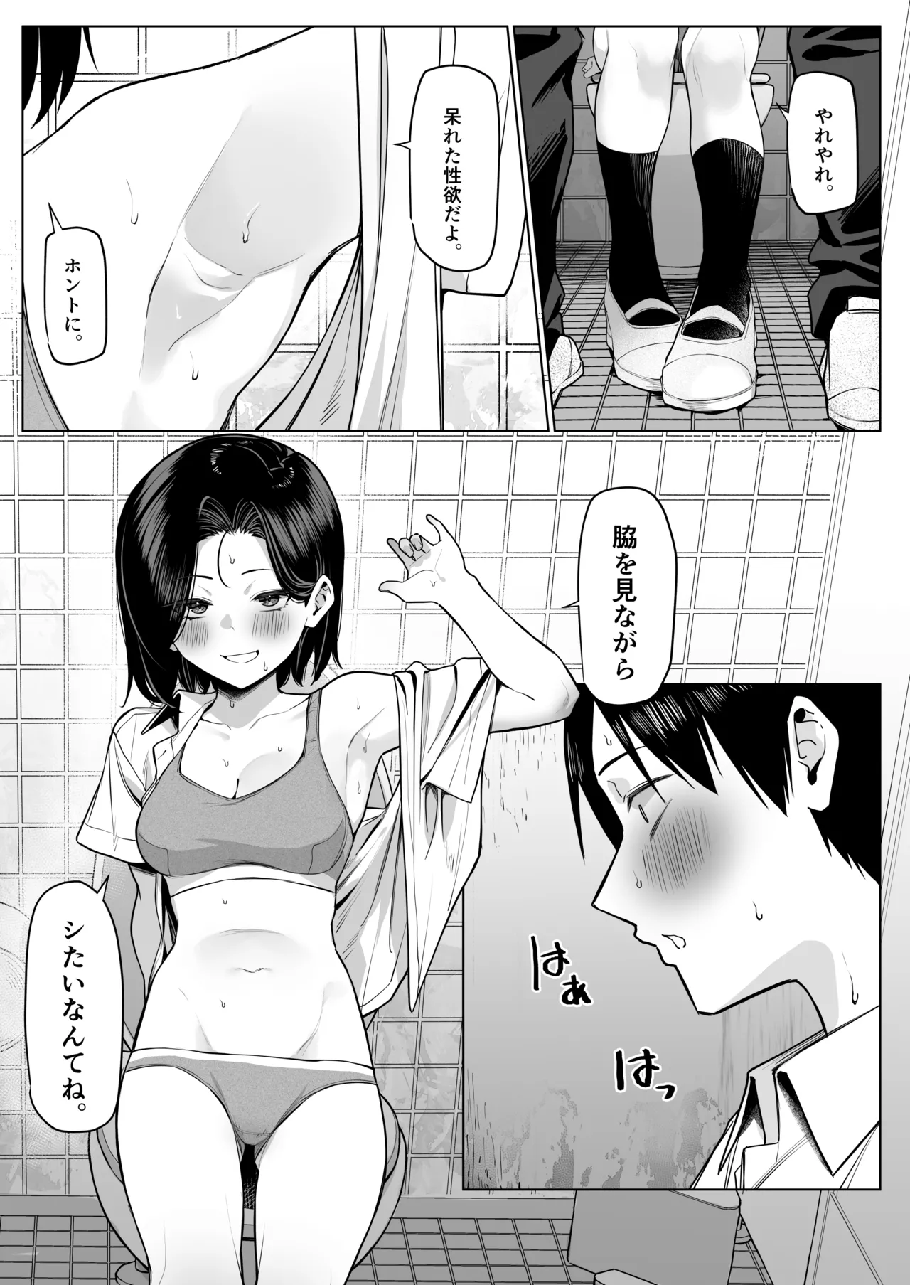 [MM] 優等生にオ〇ニー見せる話 Page.60