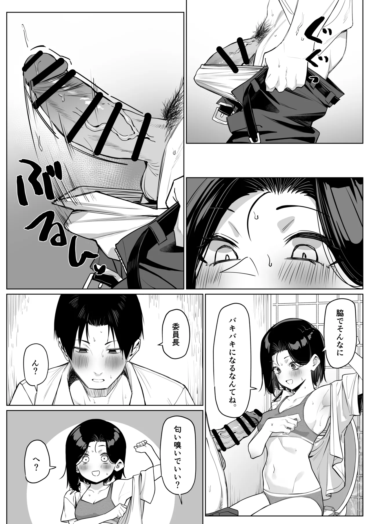 [MM] 優等生にオ〇ニー見せる話 Page.62