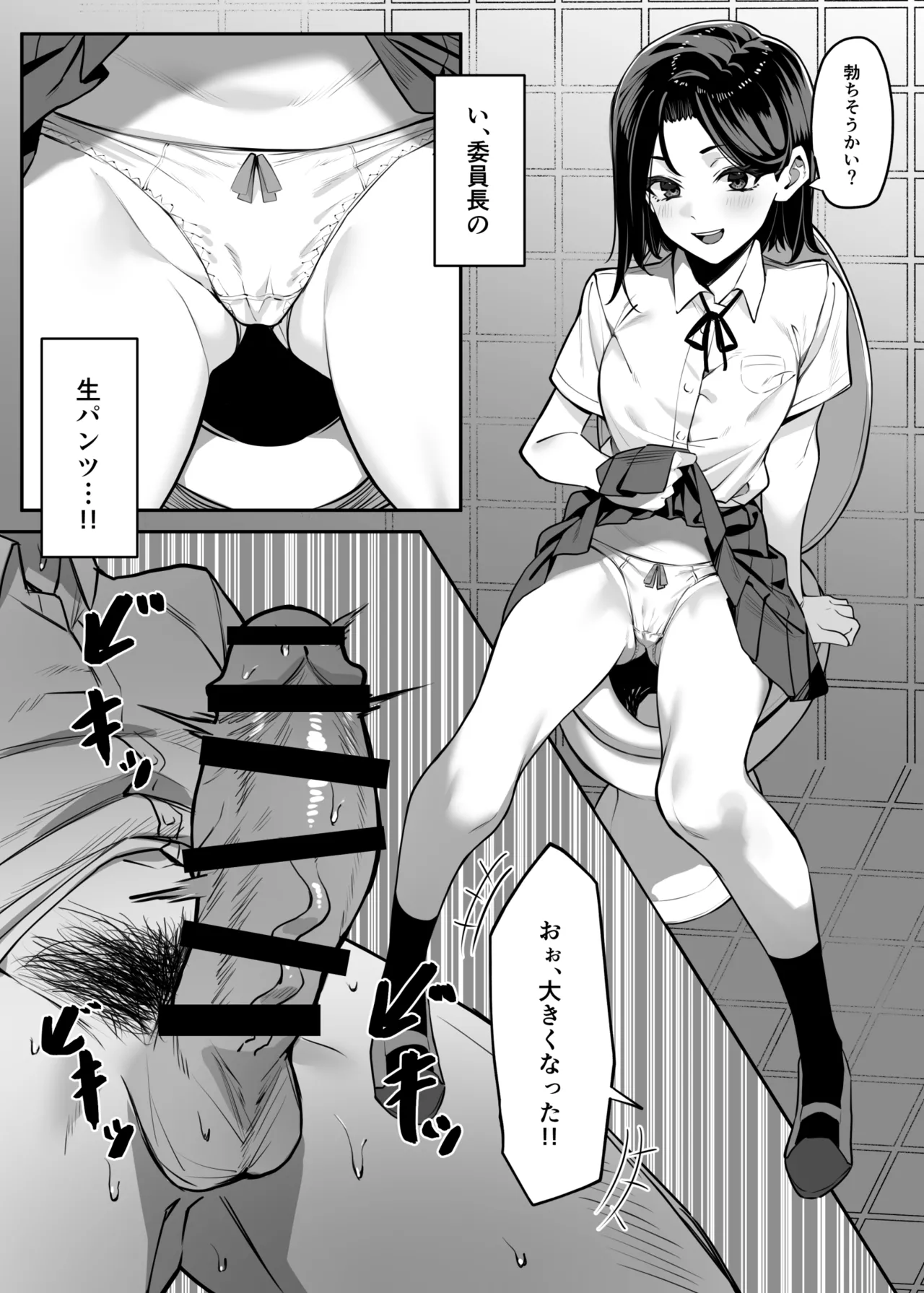 [MM] 優等生にオ〇ニー見せる話 Page.8
