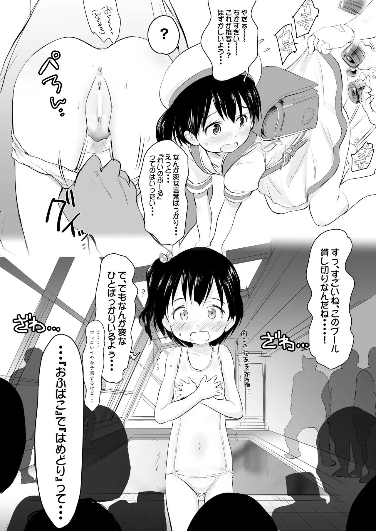 [わんちょ家 (わんちょ)] チシャちゃんに?られる！ [DL版] Page.16