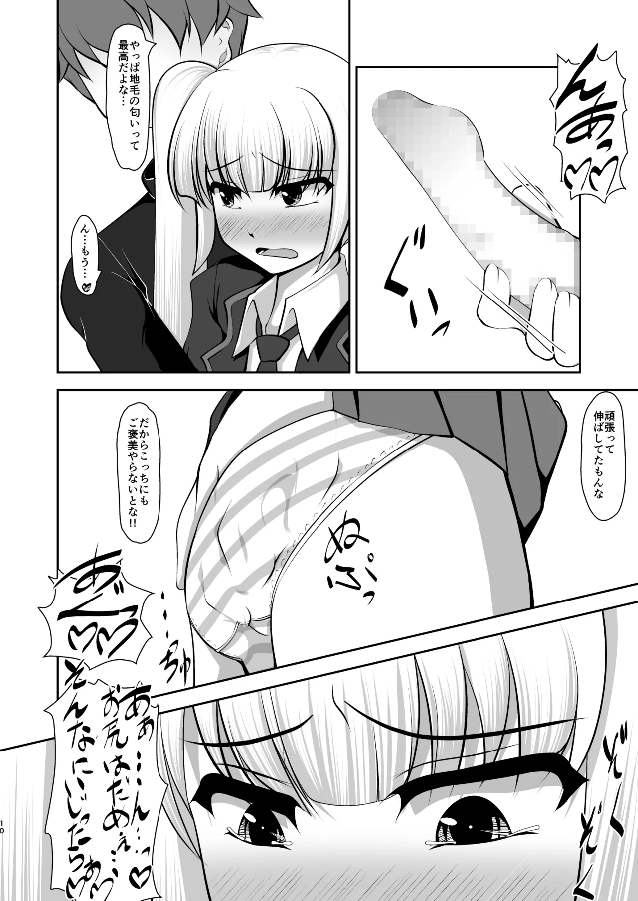 [アオイフラスコ (あるぴに)] 男だって乙女したい！ Page.31