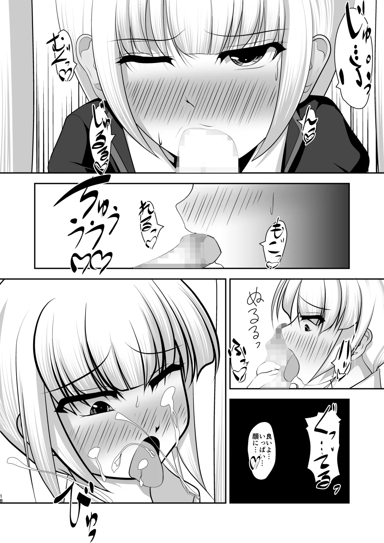 [アオイフラスコ (あるぴに)] 男だって乙女したい！ Page.39