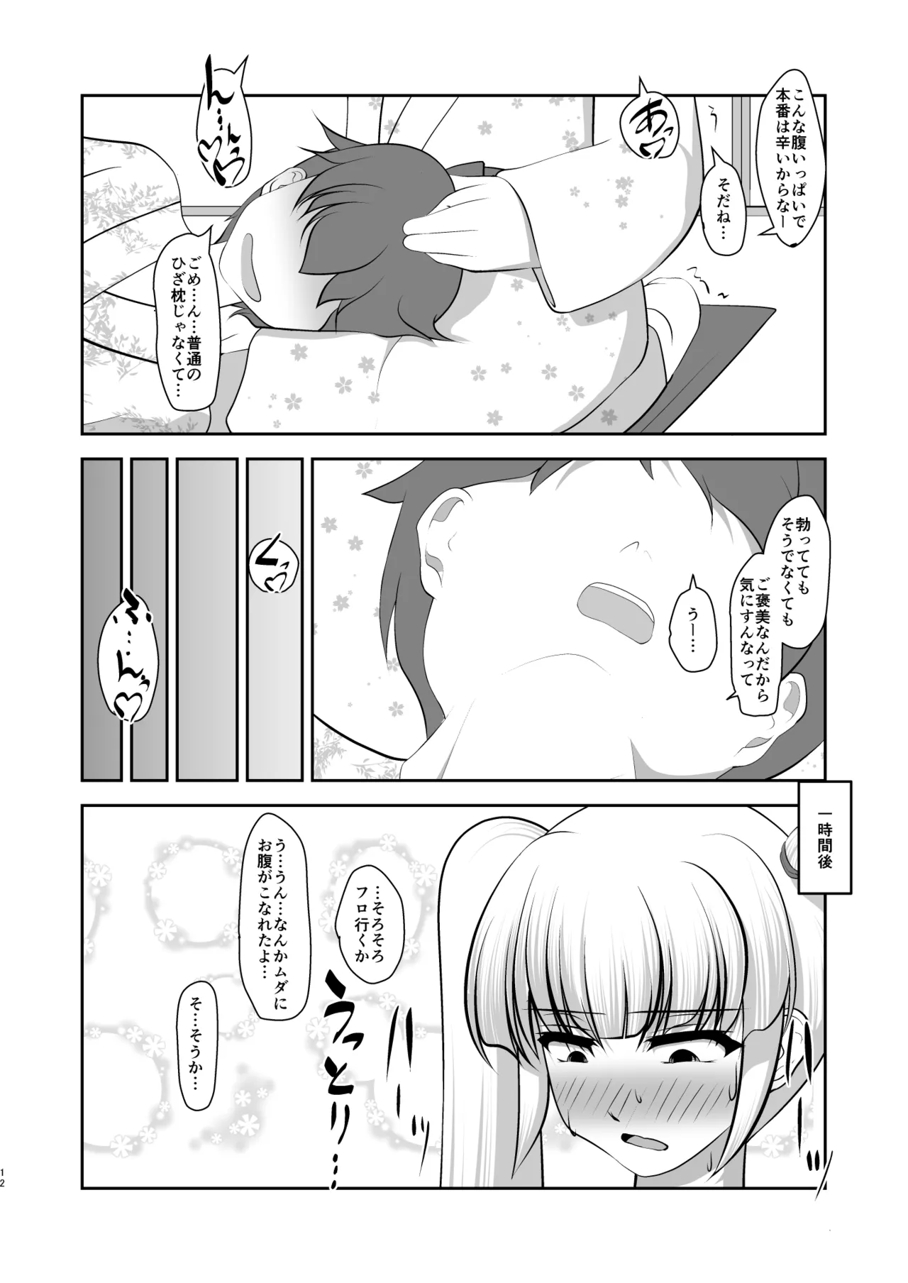 [アオイフラスコ (あるぴに)] 男だって湯上がり美人！ Page.37