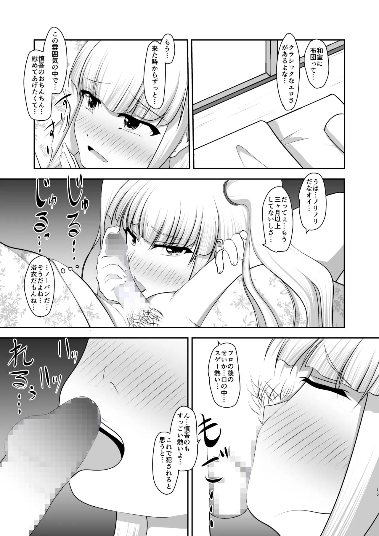 [アオイフラスコ (あるぴに)] 男だって湯上がり美人！ Page.65