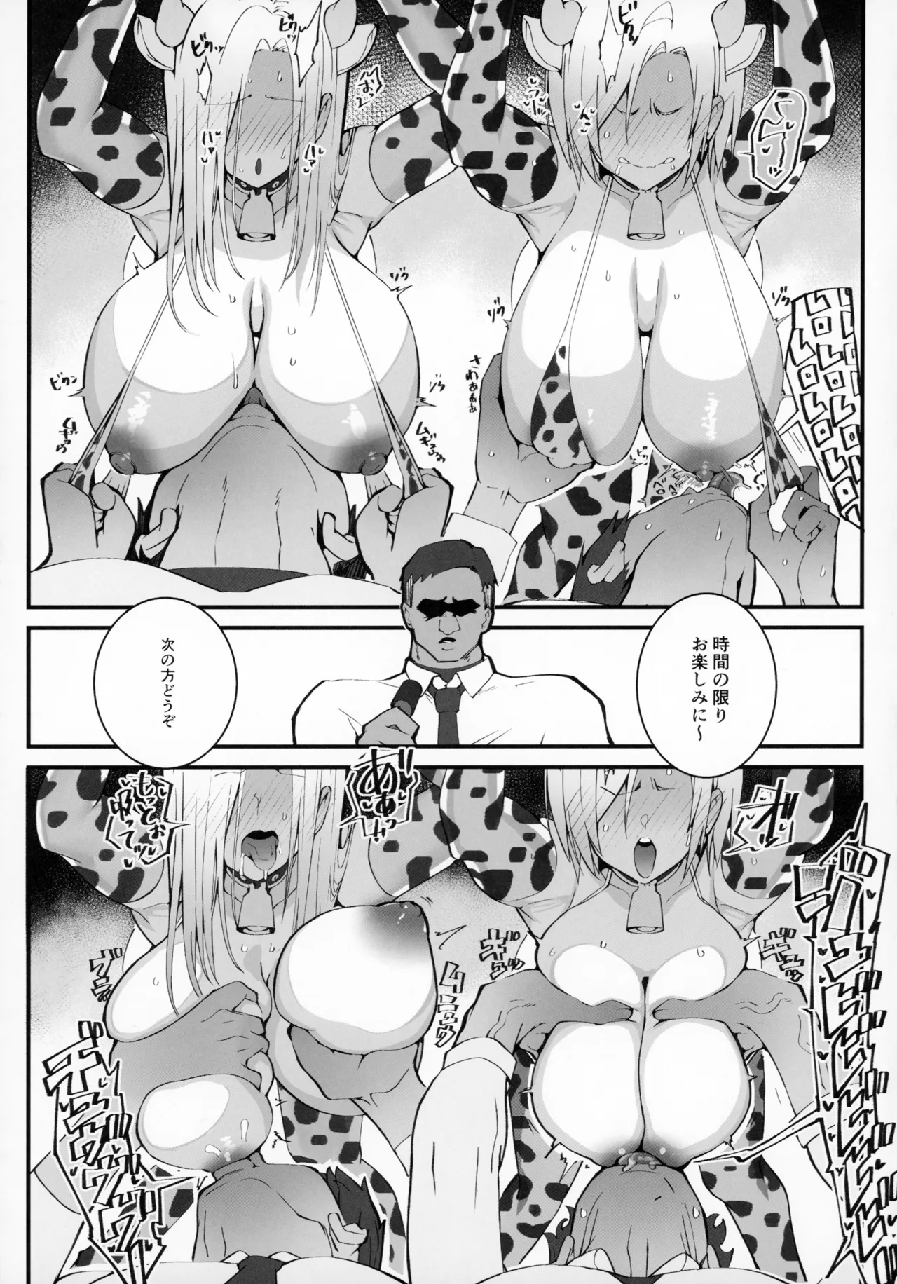 (C107) [Armadillo (練慈、大慈)] ギャル親子のエグい稼ぎ方 2 Page.10