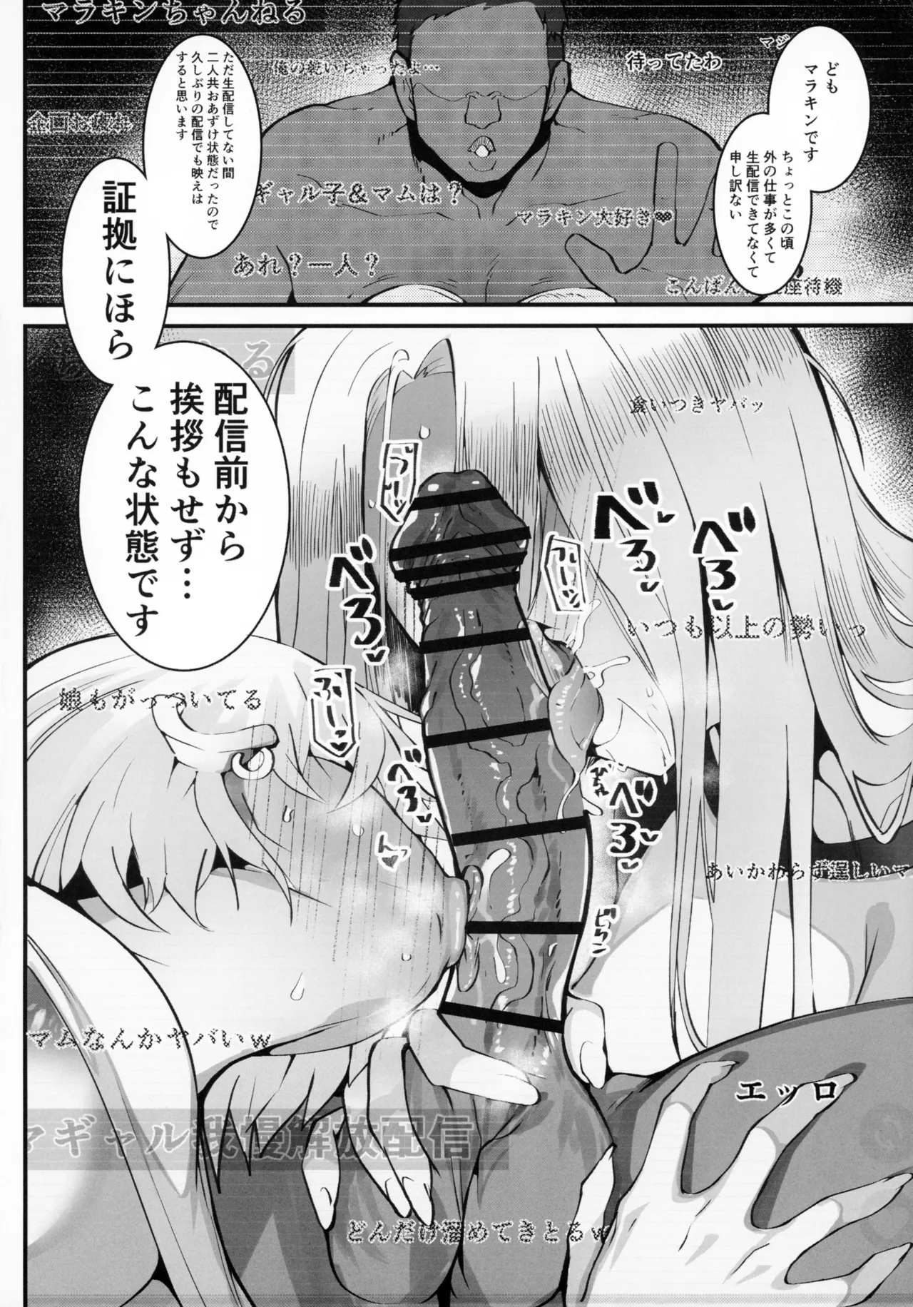 (C107) [Armadillo (練慈、大慈)] ギャル親子のエグい稼ぎ方 2 Page.15