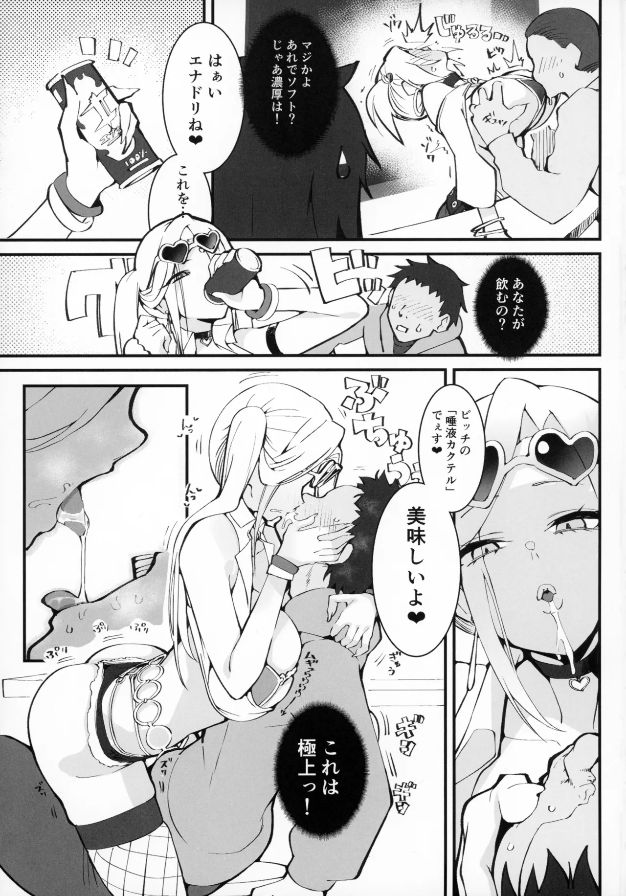 (C107) [Armadillo (練慈、大慈)] ギャル親子のエグい稼ぎ方 2 Page.4