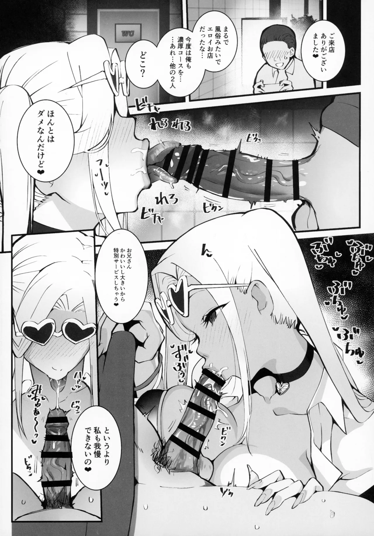 (C107) [Armadillo (練慈、大慈)] ギャル親子のエグい稼ぎ方 2 Page.6