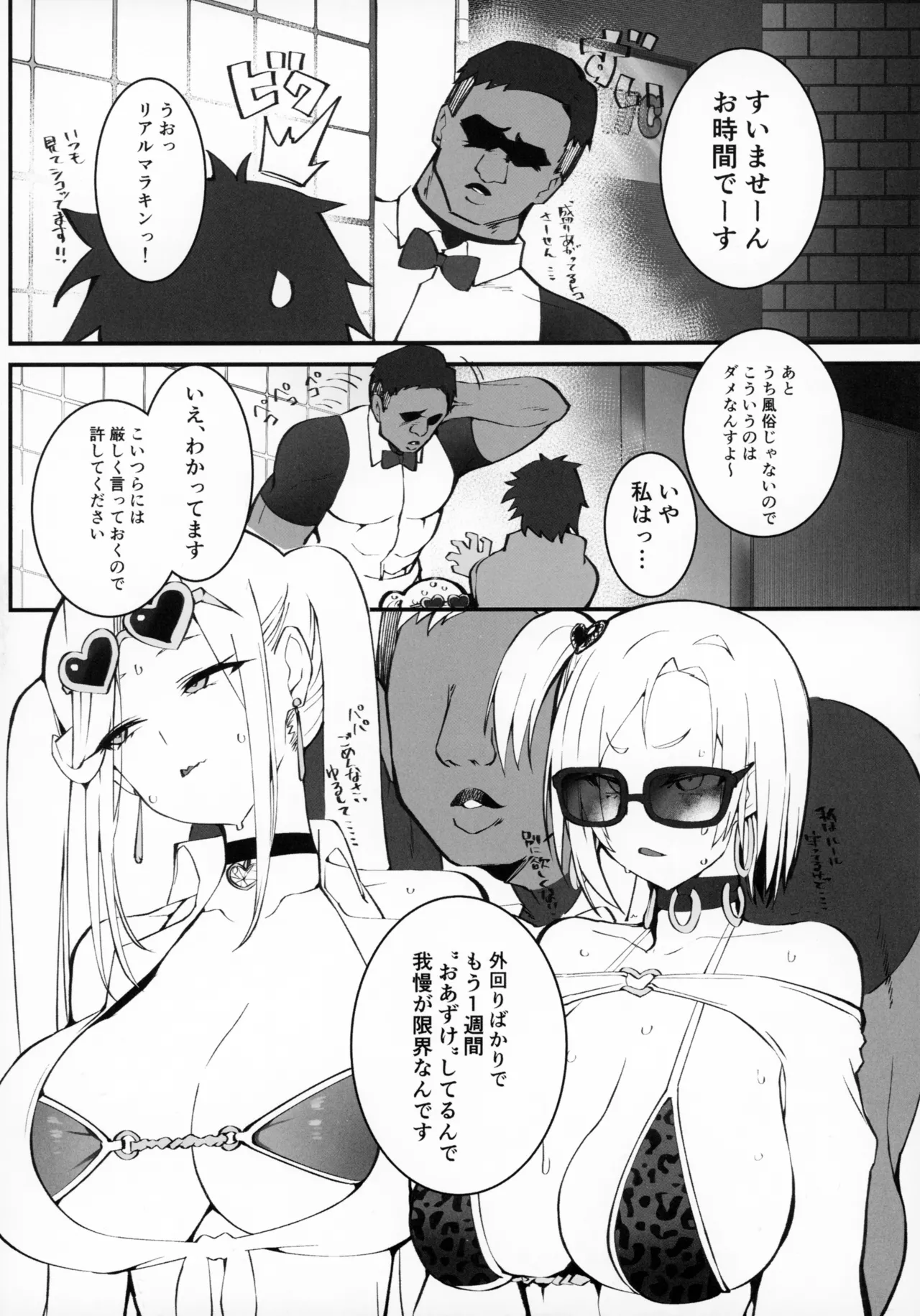 (C107) [Armadillo (練慈、大慈)] ギャル親子のエグい稼ぎ方 2 Page.7
