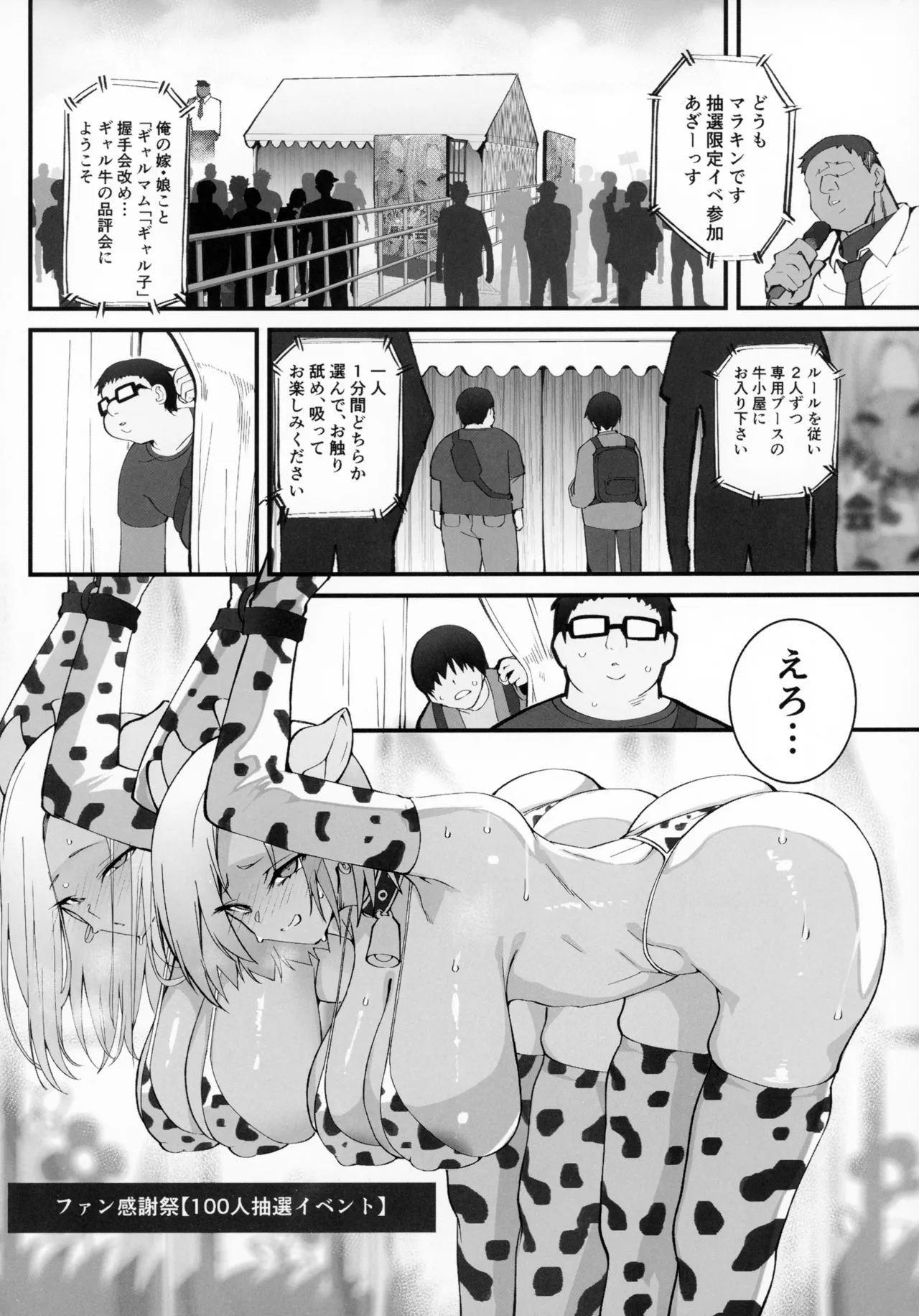 (C107) [Armadillo (練慈、大慈)] ギャル親子のエグい稼ぎ方 2 Page.9
