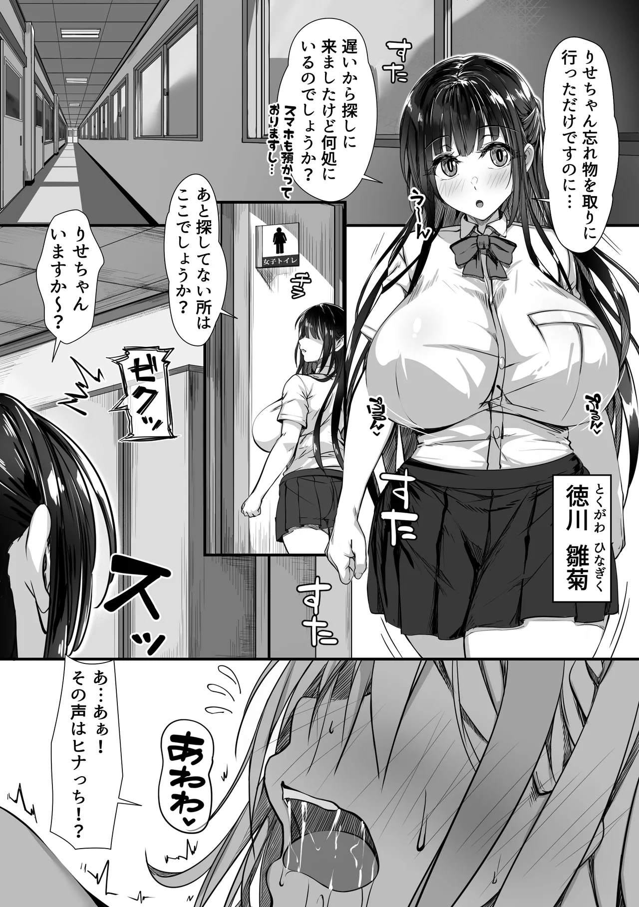 [雑用エリクサー] デブオタに優しいギャルがラブラブオナホになった話 Page.39