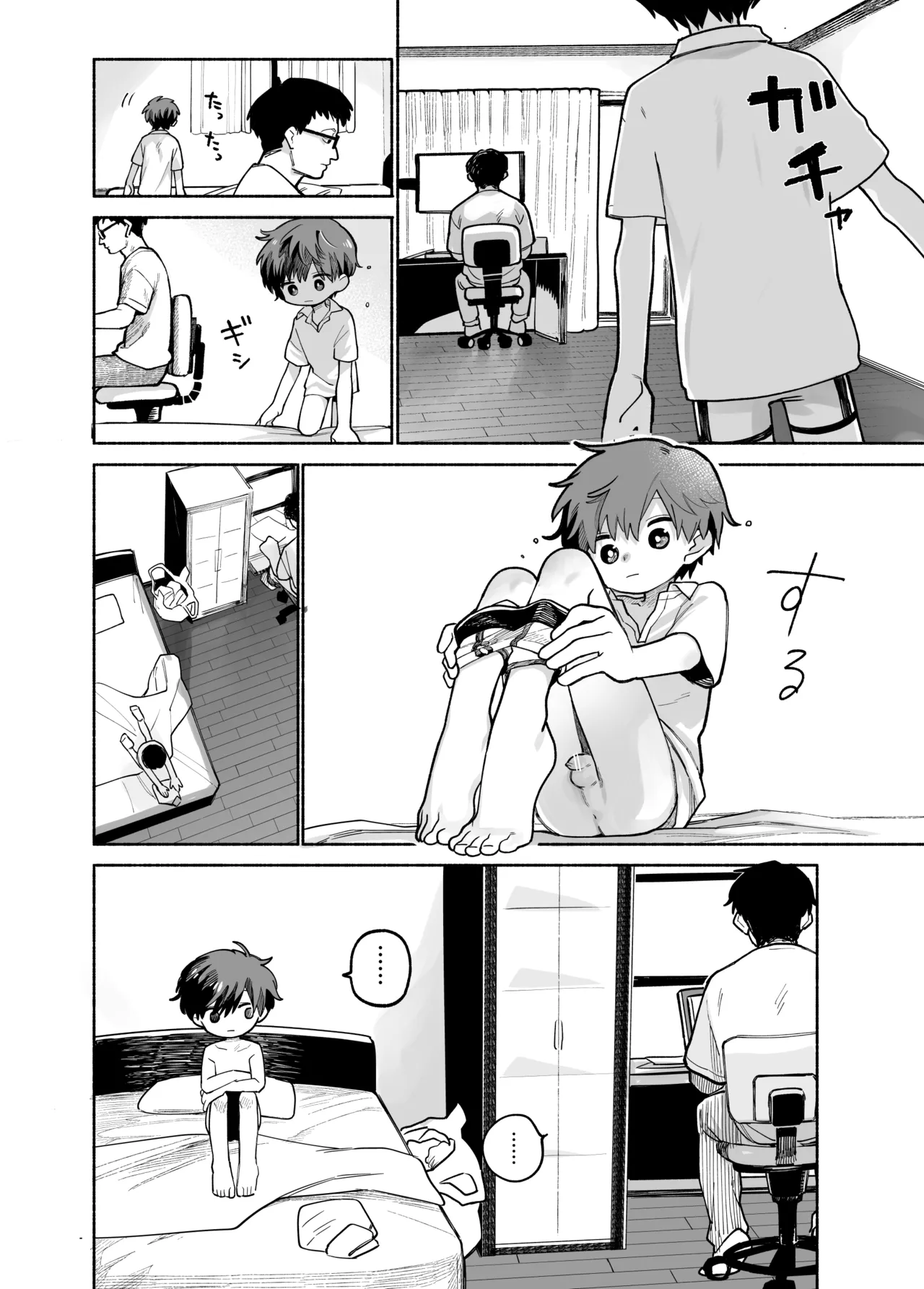 めすイキよんペン Page.15