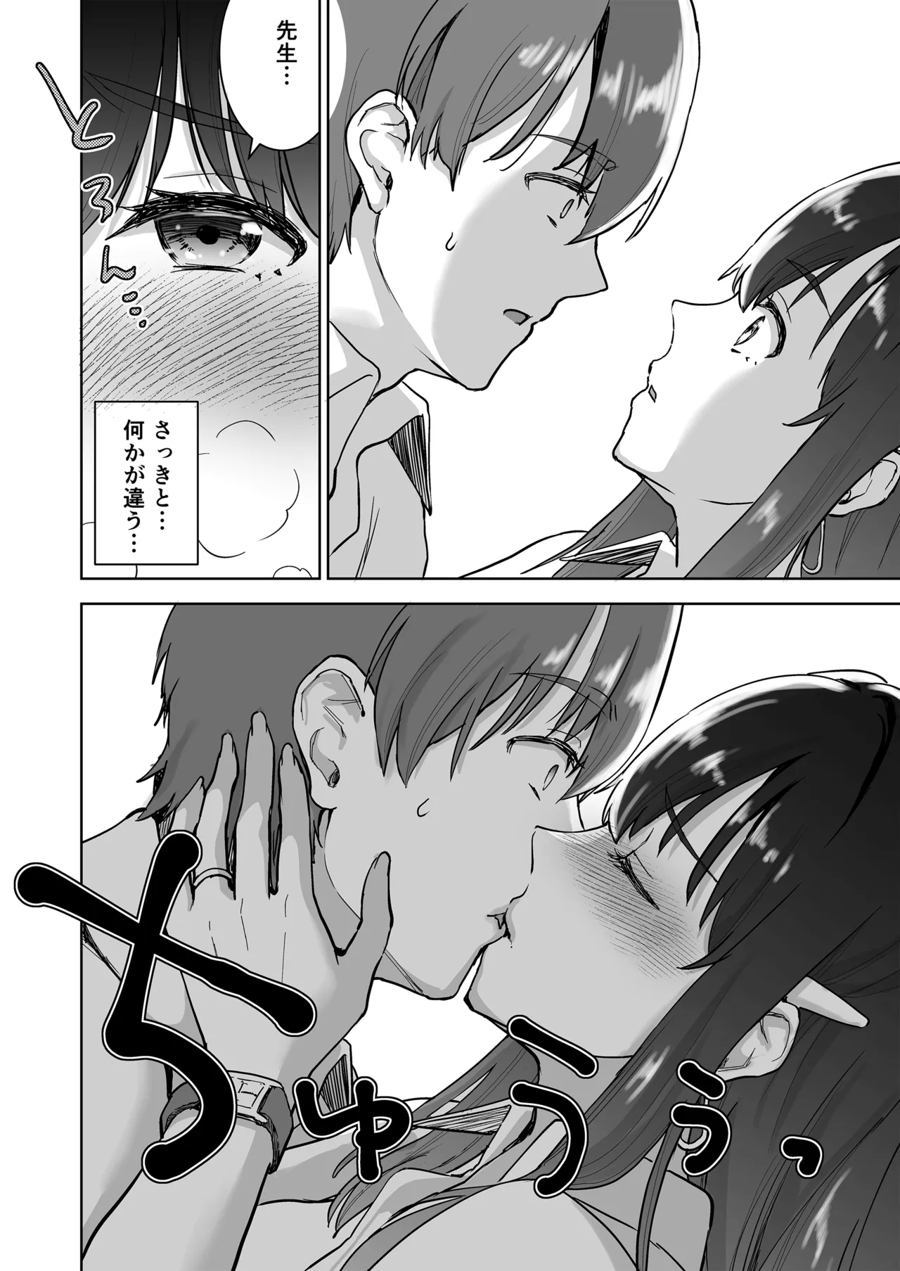 [おたべ★ダイナマイツ (おたべさくら)] 清楚セレブな人妻の本性を催眠で目覚めさせてみたら破滅願望持ちの淫乱ビッチだった (オリジナル) [DL版] Page.15