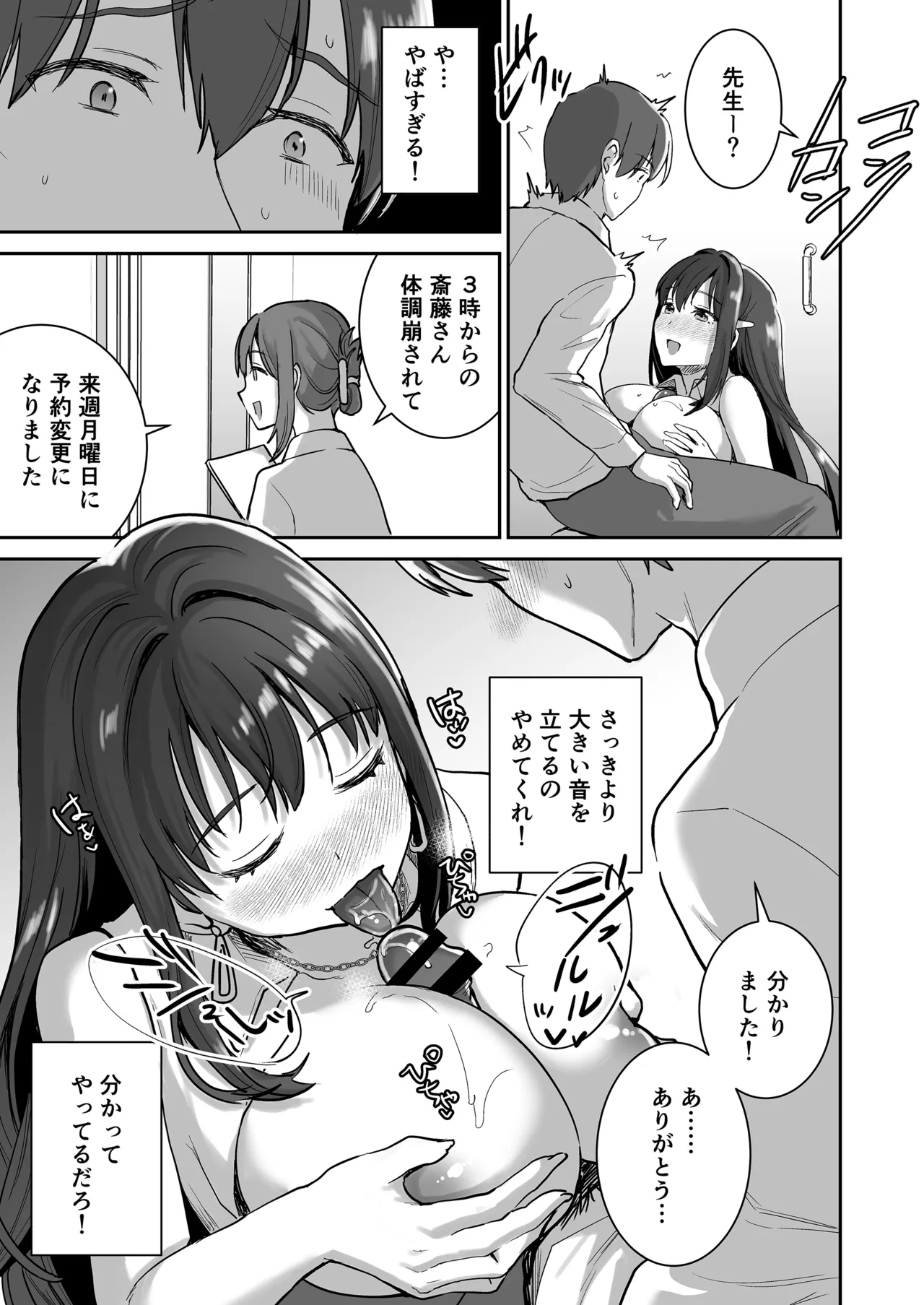 [おたべ★ダイナマイツ (おたべさくら)] 清楚セレブな人妻の本性を催眠で目覚めさせてみたら破滅願望持ちの淫乱ビッチだった (オリジナル) [DL版] Page.20