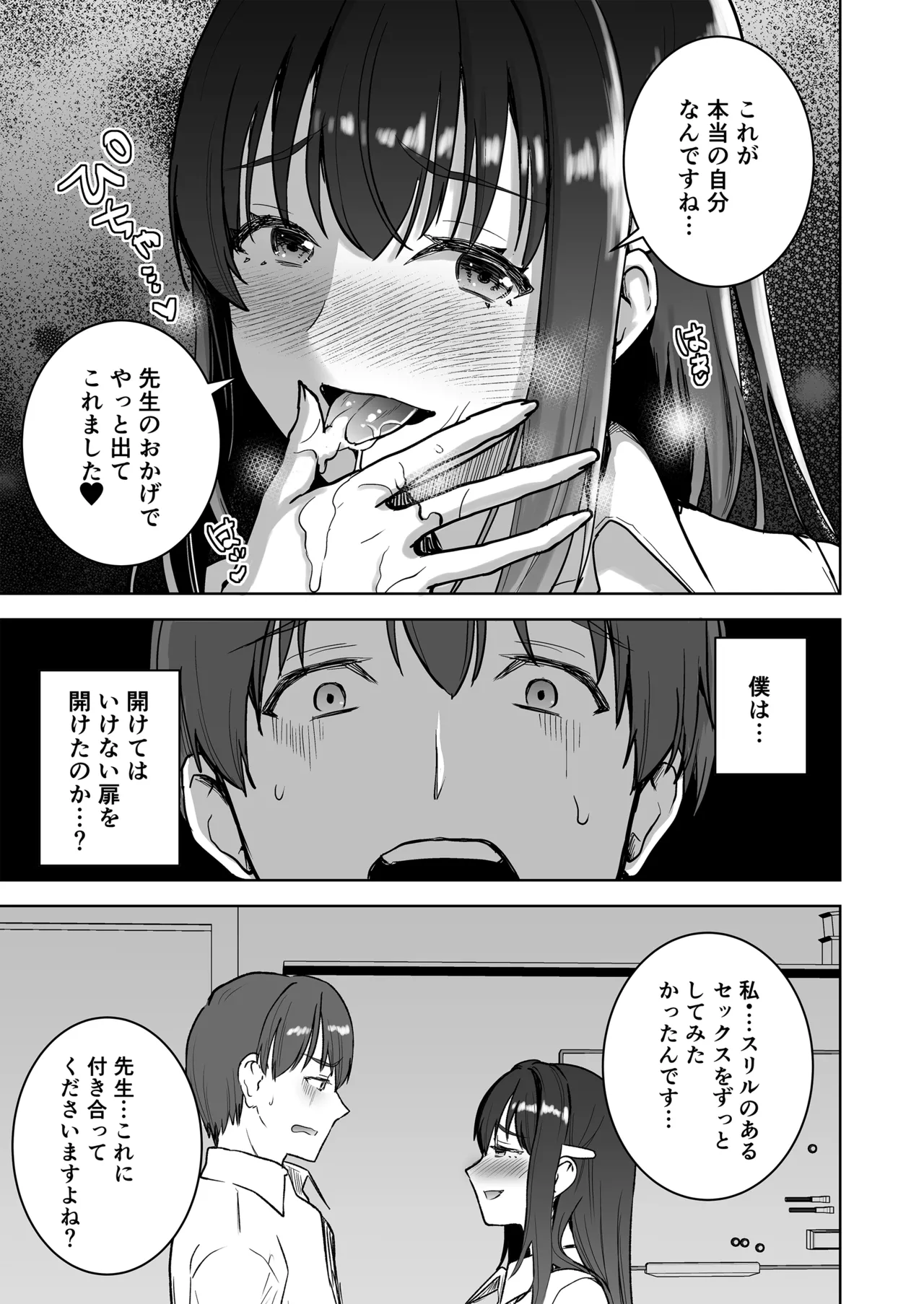 [おたべ★ダイナマイツ (おたべさくら)] 清楚セレブな人妻の本性を催眠で目覚めさせてみたら破滅願望持ちの淫乱ビッチだった (オリジナル) [DL版] Page.24