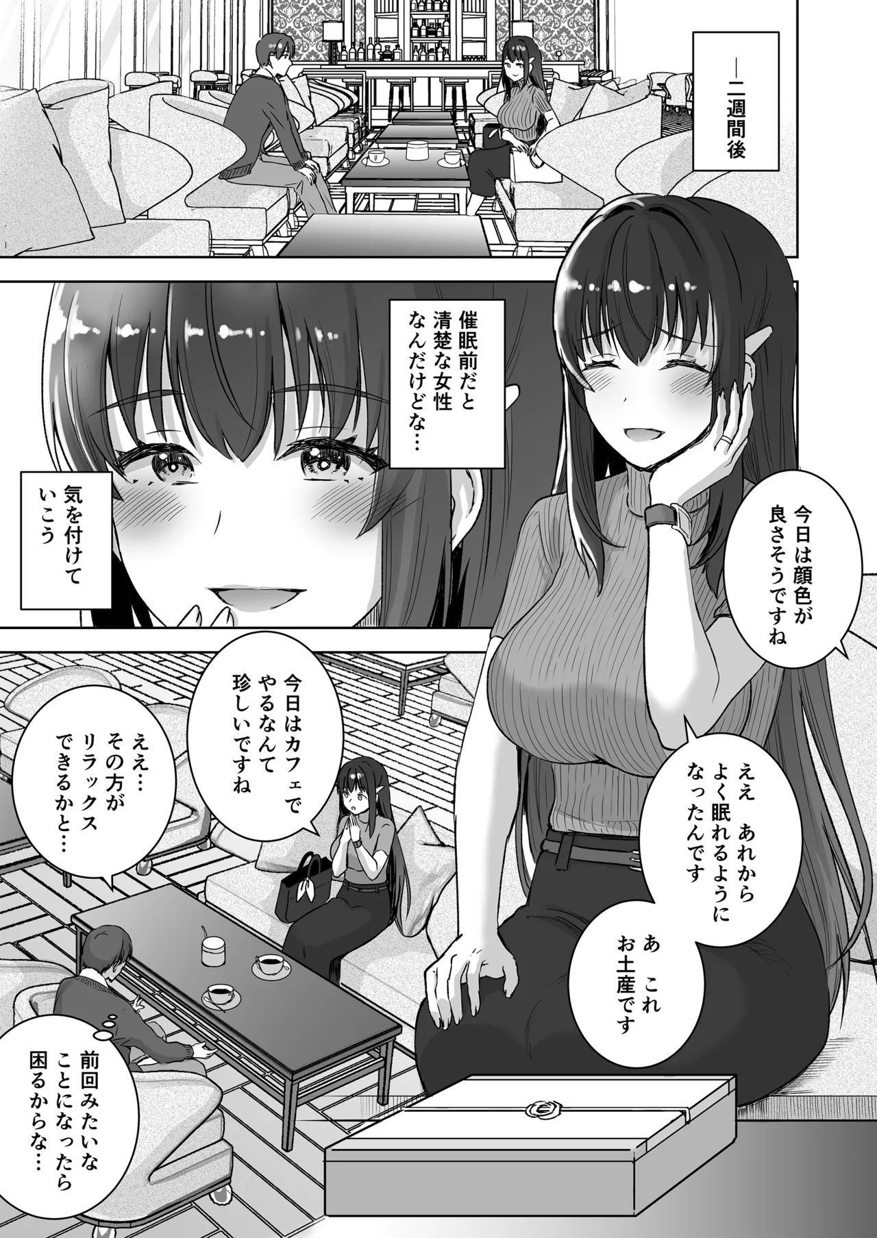 [おたべ★ダイナマイツ (おたべさくら)] 清楚セレブな人妻の本性を催眠で目覚めさせてみたら破滅願望持ちの淫乱ビッチだった (オリジナル) [DL版] Page.26