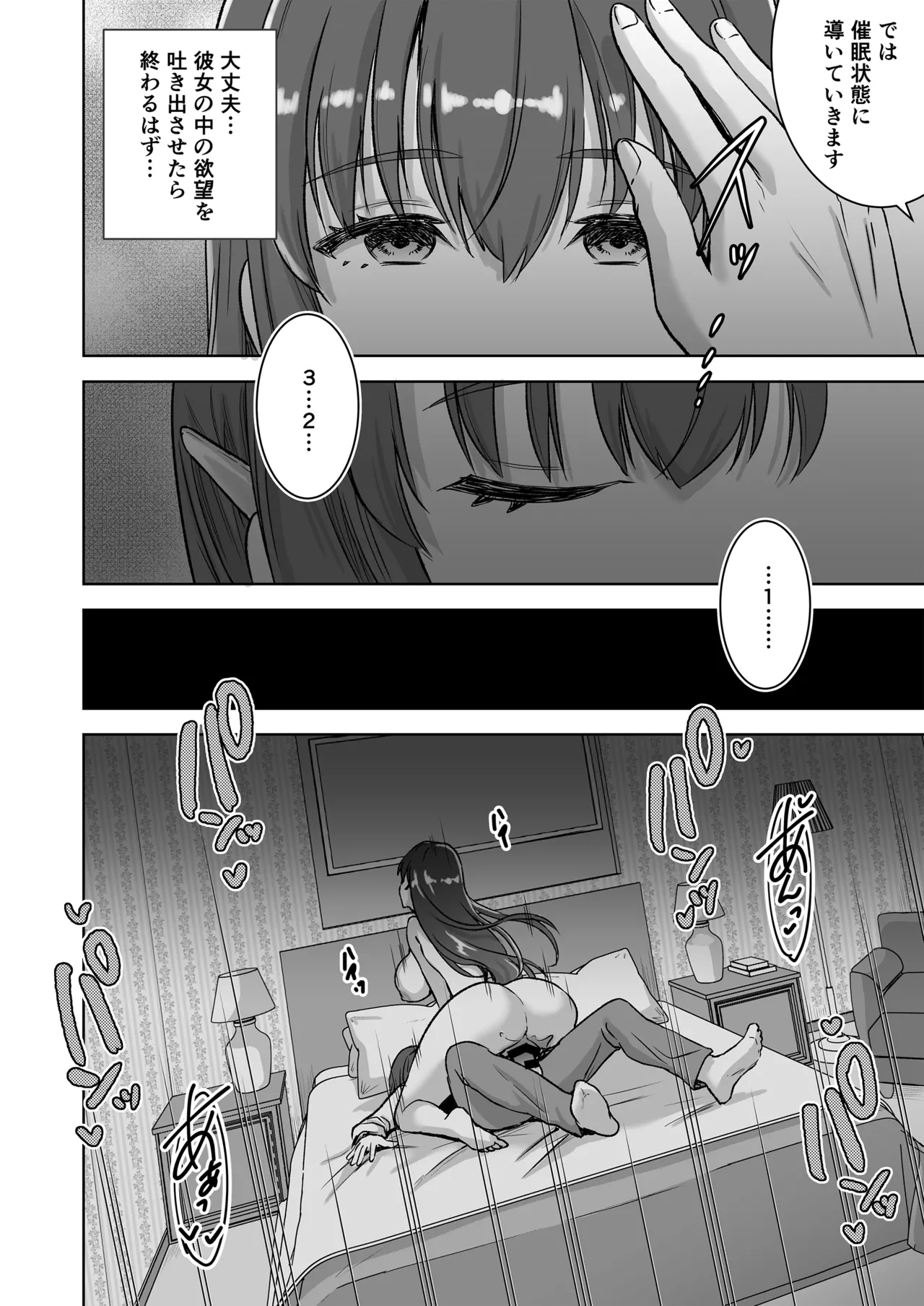 [おたべ★ダイナマイツ (おたべさくら)] 清楚セレブな人妻の本性を催眠で目覚めさせてみたら破滅願望持ちの淫乱ビッチだった (オリジナル) [DL版] Page.27