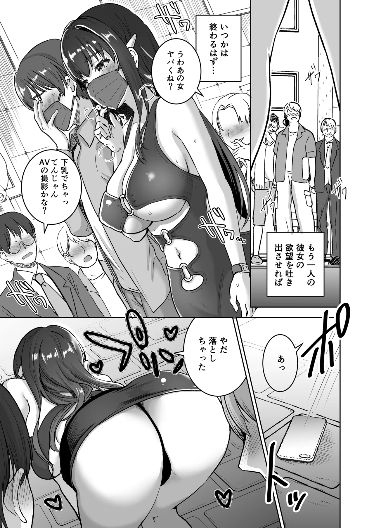 [おたべ★ダイナマイツ (おたべさくら)] 清楚セレブな人妻の本性を催眠で目覚めさせてみたら破滅願望持ちの淫乱ビッチだった (オリジナル) [DL版] Page.36