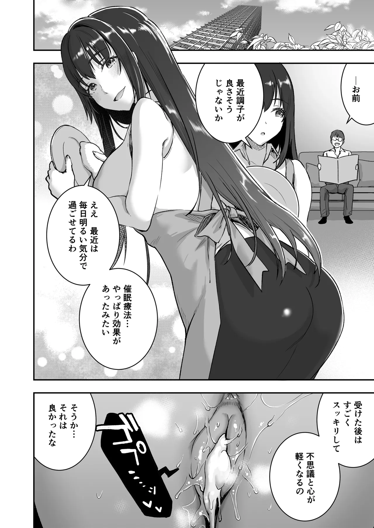 [おたべ★ダイナマイツ (おたべさくら)] 清楚セレブな人妻の本性を催眠で目覚めさせてみたら破滅願望持ちの淫乱ビッチだった (オリジナル) [DL版] Page.39