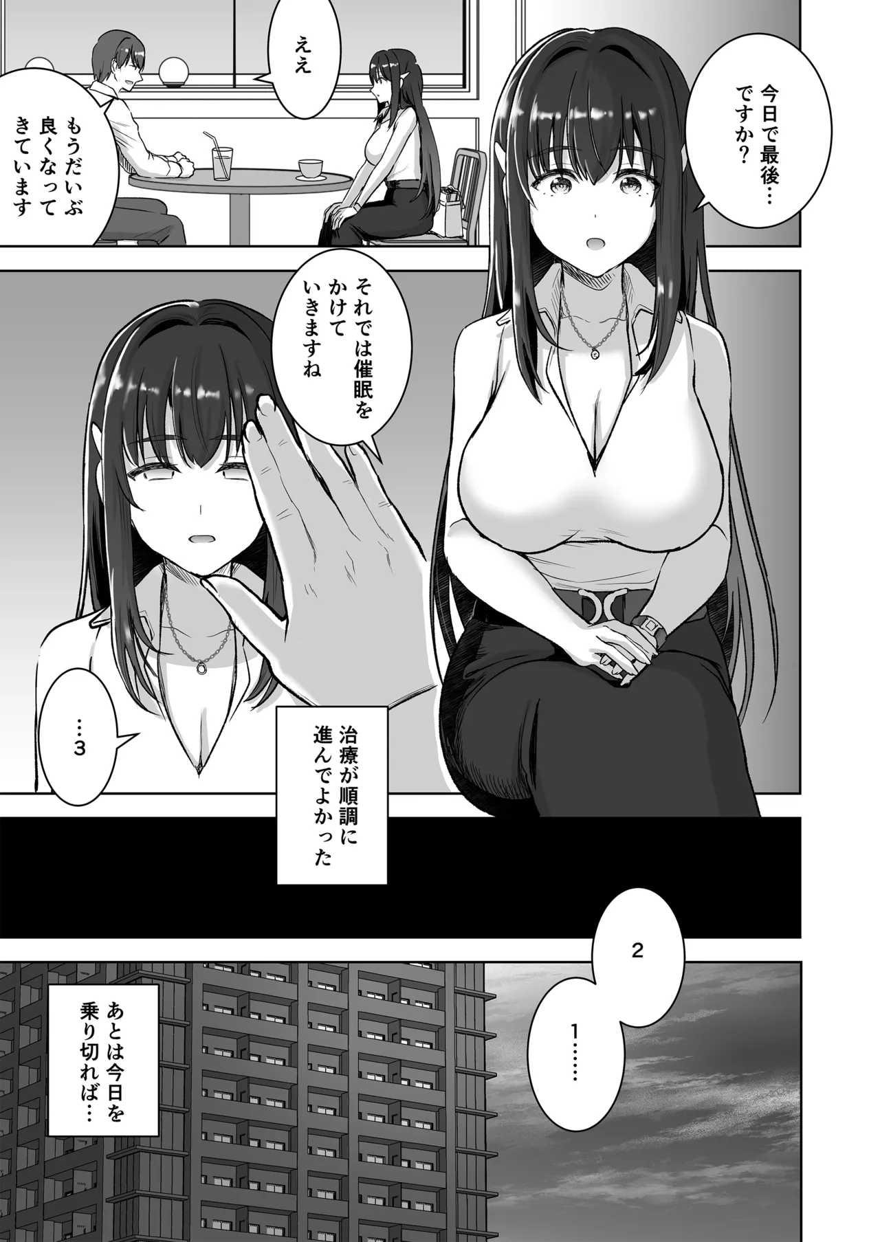 [おたべ★ダイナマイツ (おたべさくら)] 清楚セレブな人妻の本性を催眠で目覚めさせてみたら破滅願望持ちの淫乱ビッチだった (オリジナル) [DL版] Page.40