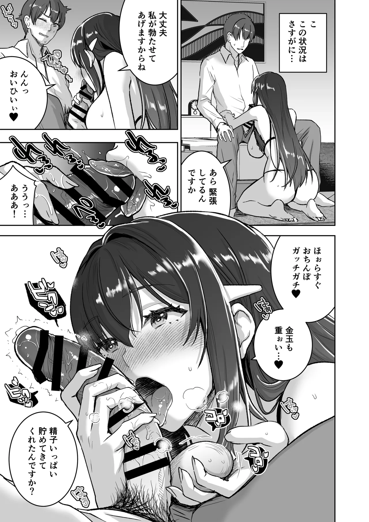 [おたべ★ダイナマイツ (おたべさくら)] 清楚セレブな人妻の本性を催眠で目覚めさせてみたら破滅願望持ちの淫乱ビッチだった (オリジナル) [DL版] Page.42