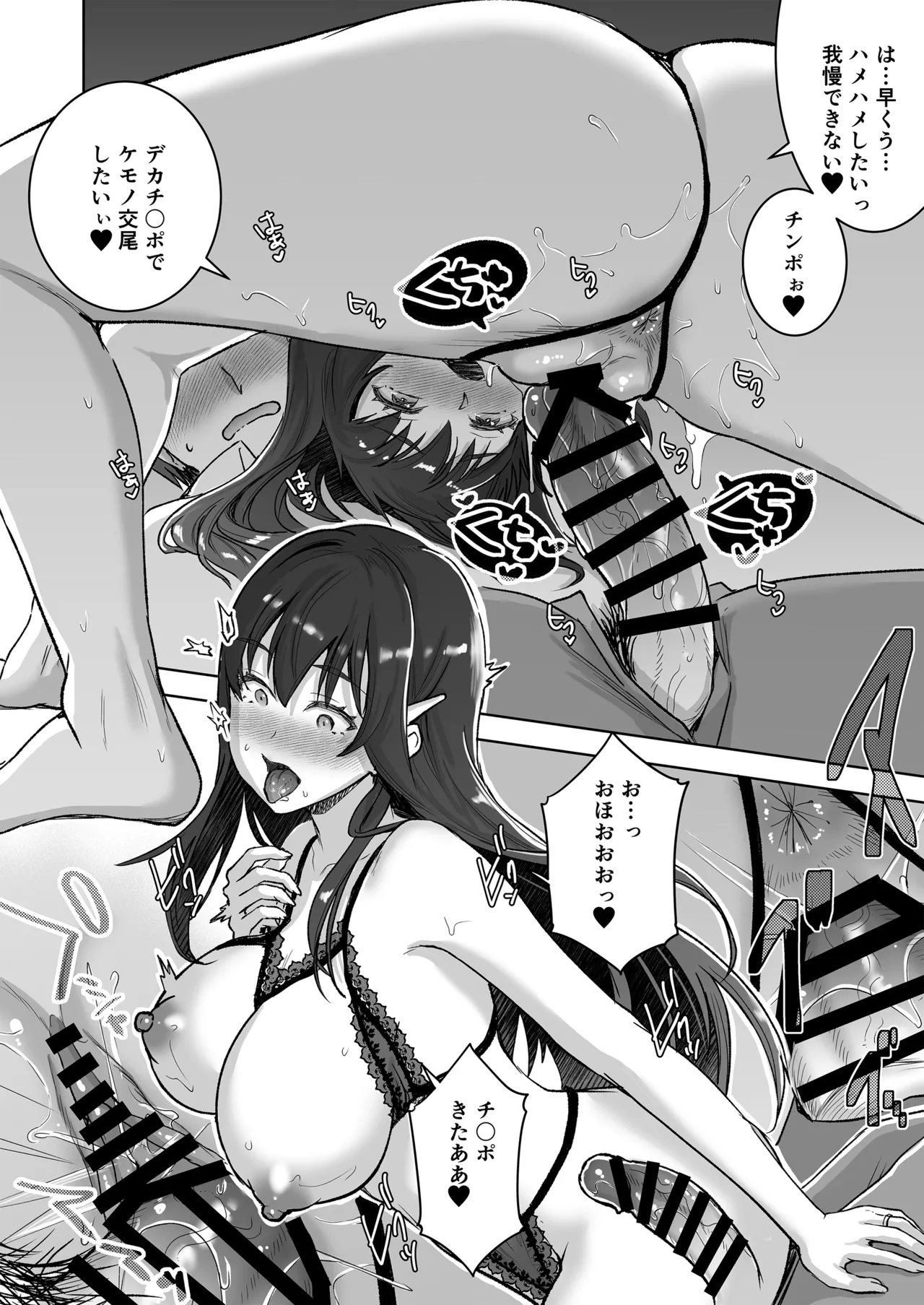 [おたべ★ダイナマイツ (おたべさくら)] 清楚セレブな人妻の本性を催眠で目覚めさせてみたら破滅願望持ちの淫乱ビッチだった (オリジナル) [DL版] Page.45