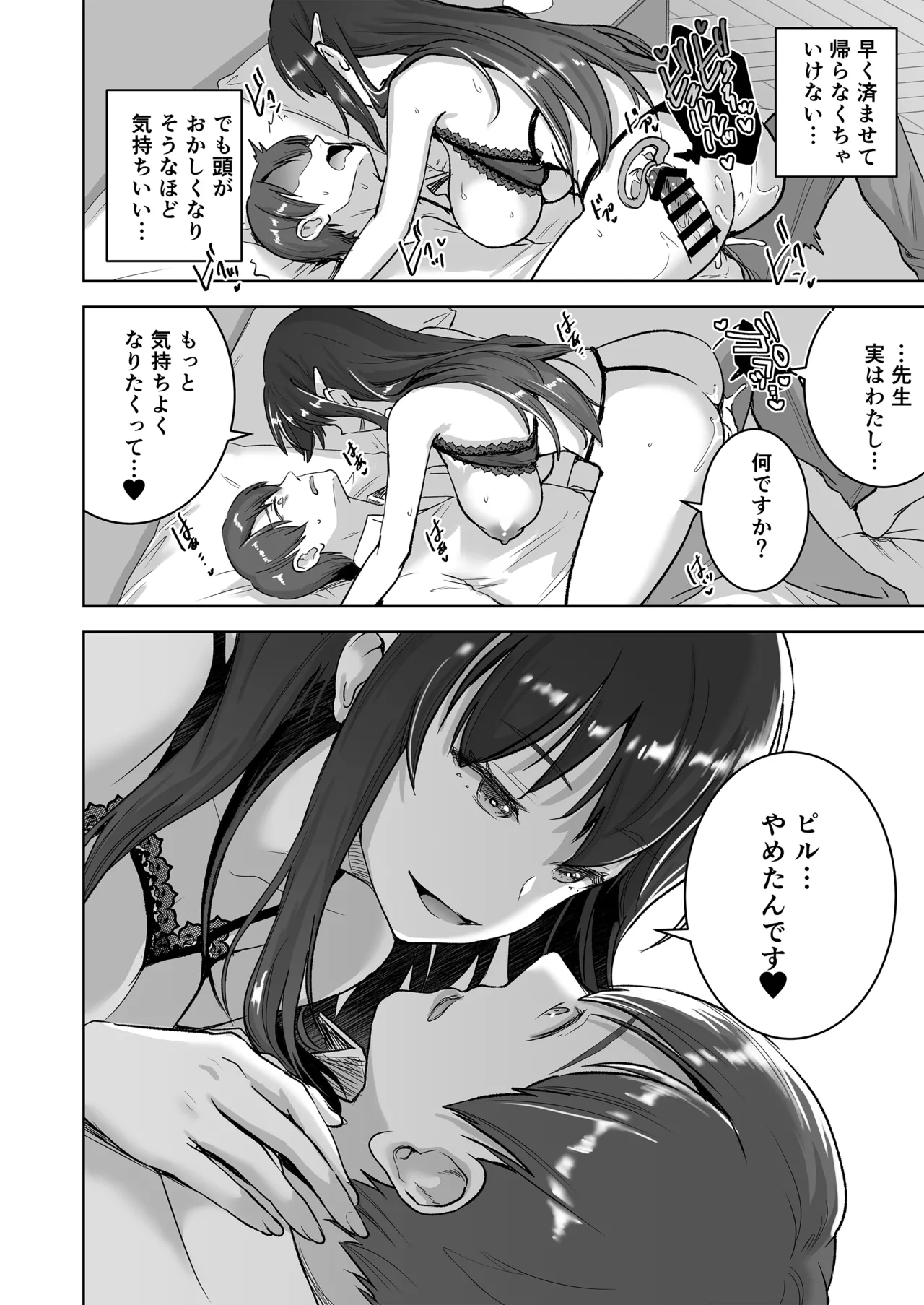 [おたべ★ダイナマイツ (おたべさくら)] 清楚セレブな人妻の本性を催眠で目覚めさせてみたら破滅願望持ちの淫乱ビッチだった (オリジナル) [DL版] Page.47