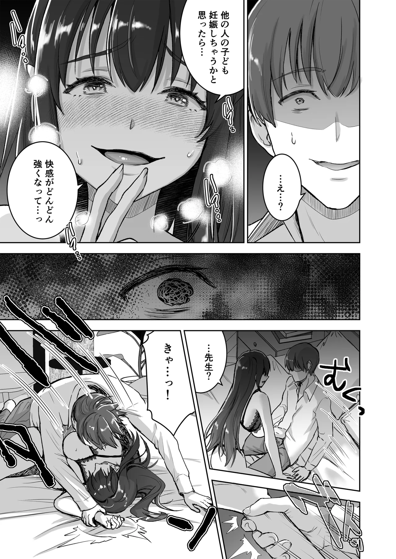 [おたべ★ダイナマイツ (おたべさくら)] 清楚セレブな人妻の本性を催眠で目覚めさせてみたら破滅願望持ちの淫乱ビッチだった (オリジナル) [DL版] Page.48