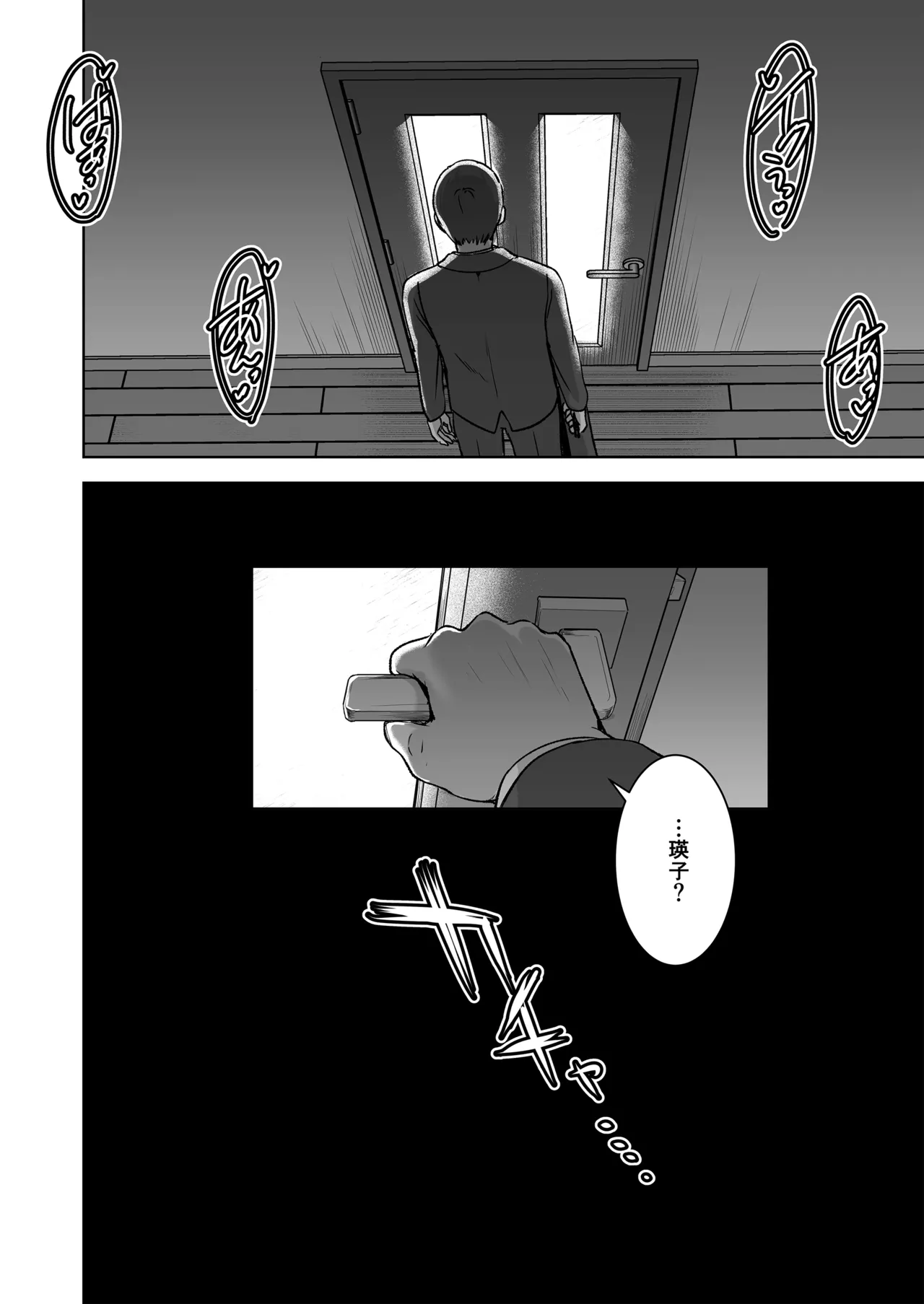 [おたべ★ダイナマイツ (おたべさくら)] 清楚セレブな人妻の本性を催眠で目覚めさせてみたら破滅願望持ちの淫乱ビッチだった (オリジナル) [DL版] Page.57