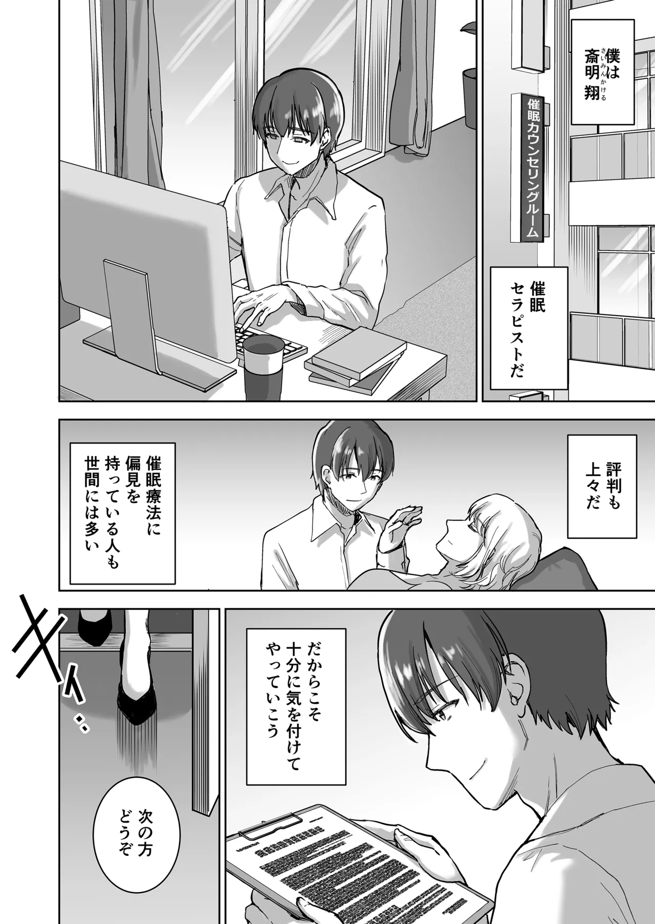 [おたべ★ダイナマイツ (おたべさくら)] 清楚セレブな人妻の本性を催眠で目覚めさせてみたら破滅願望持ちの淫乱ビッチだった (オリジナル) [DL版] Page.7