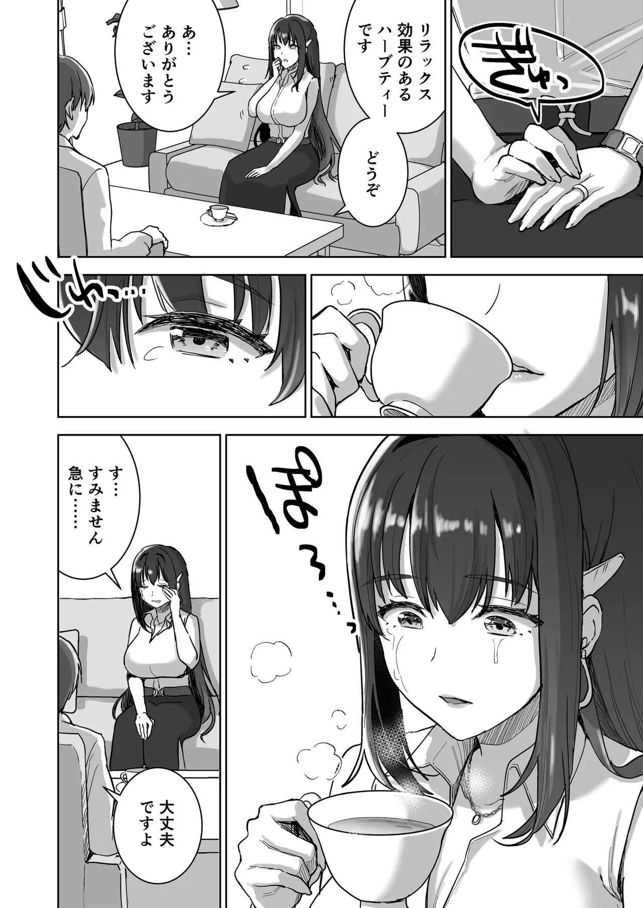 [おたべ★ダイナマイツ (おたべさくら)] 清楚セレブな人妻の本性を催眠で目覚めさせてみたら破滅願望持ちの淫乱ビッチだった (オリジナル) [DL版] Page.9