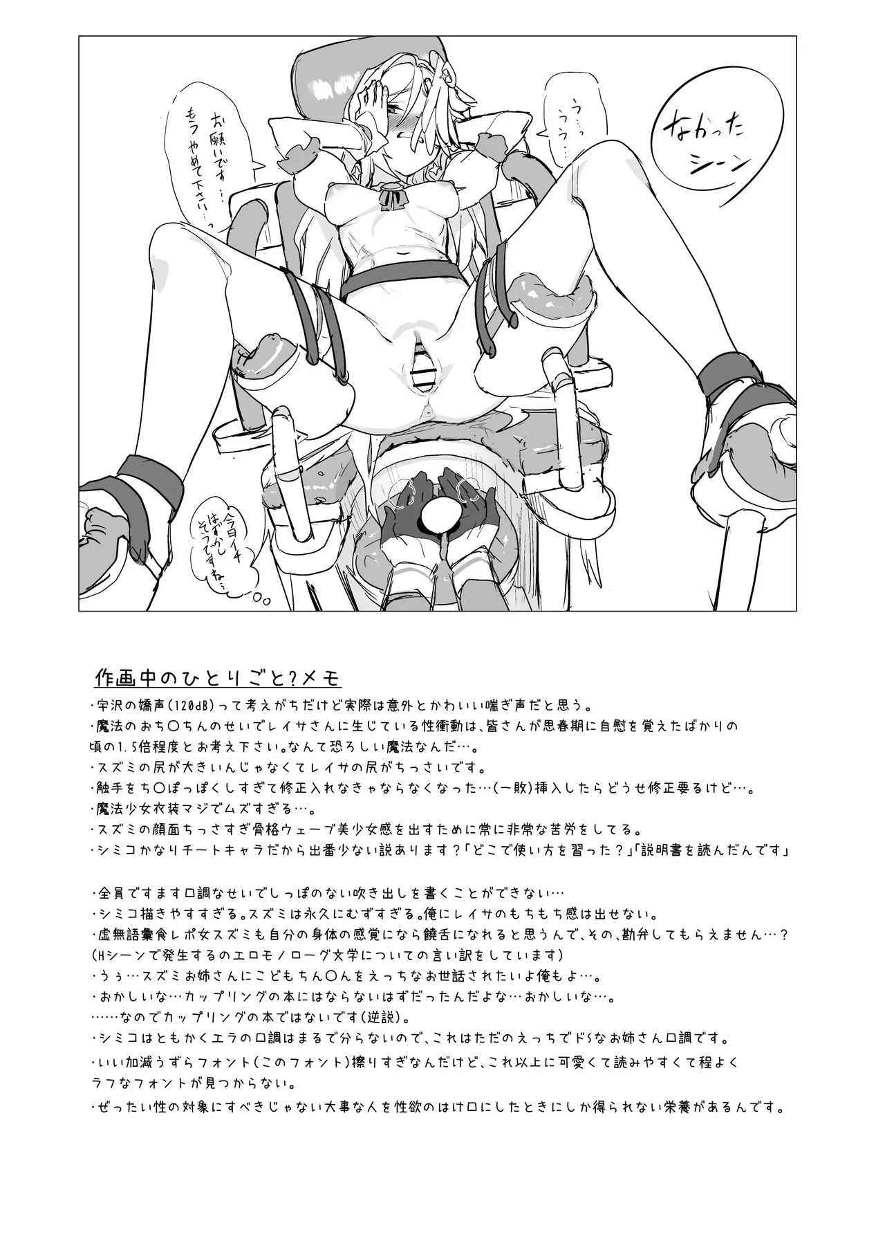 [ヨリドリミドリ (赫白きいろ)] 魔法少女はまけません！(ブルーアーカイブ) [DL版] Page.19