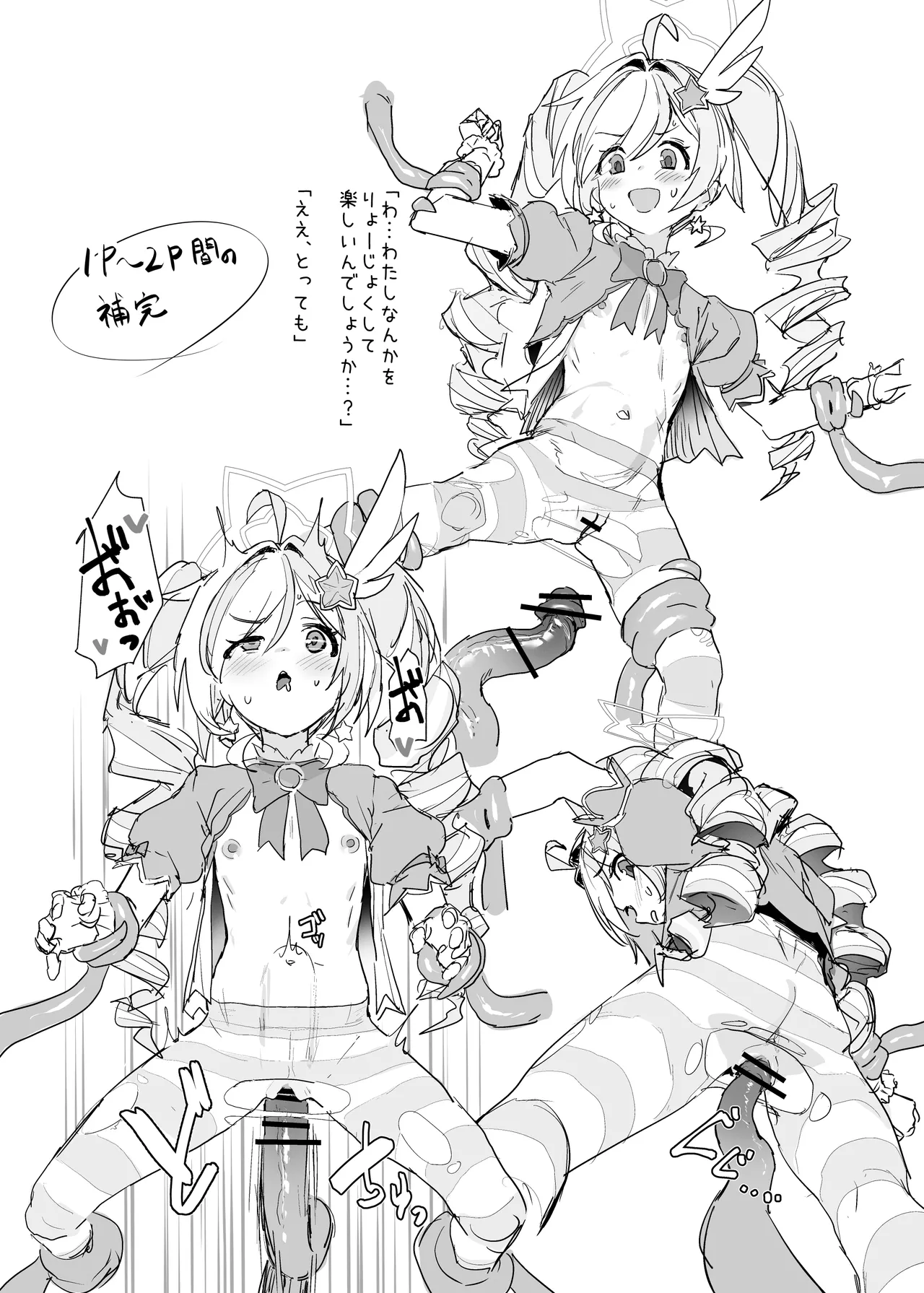 [ヨリドリミドリ (赫白きいろ)] 魔法少女はまけません！(ブルーアーカイブ) [DL版] Page.20