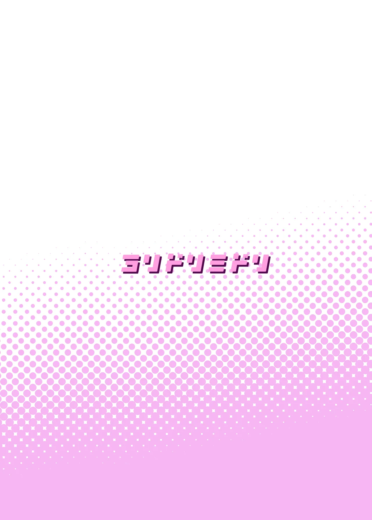 [ヨリドリミドリ (赫白きいろ)] 魔法少女はまけません！(ブルーアーカイブ) [DL版] Page.24