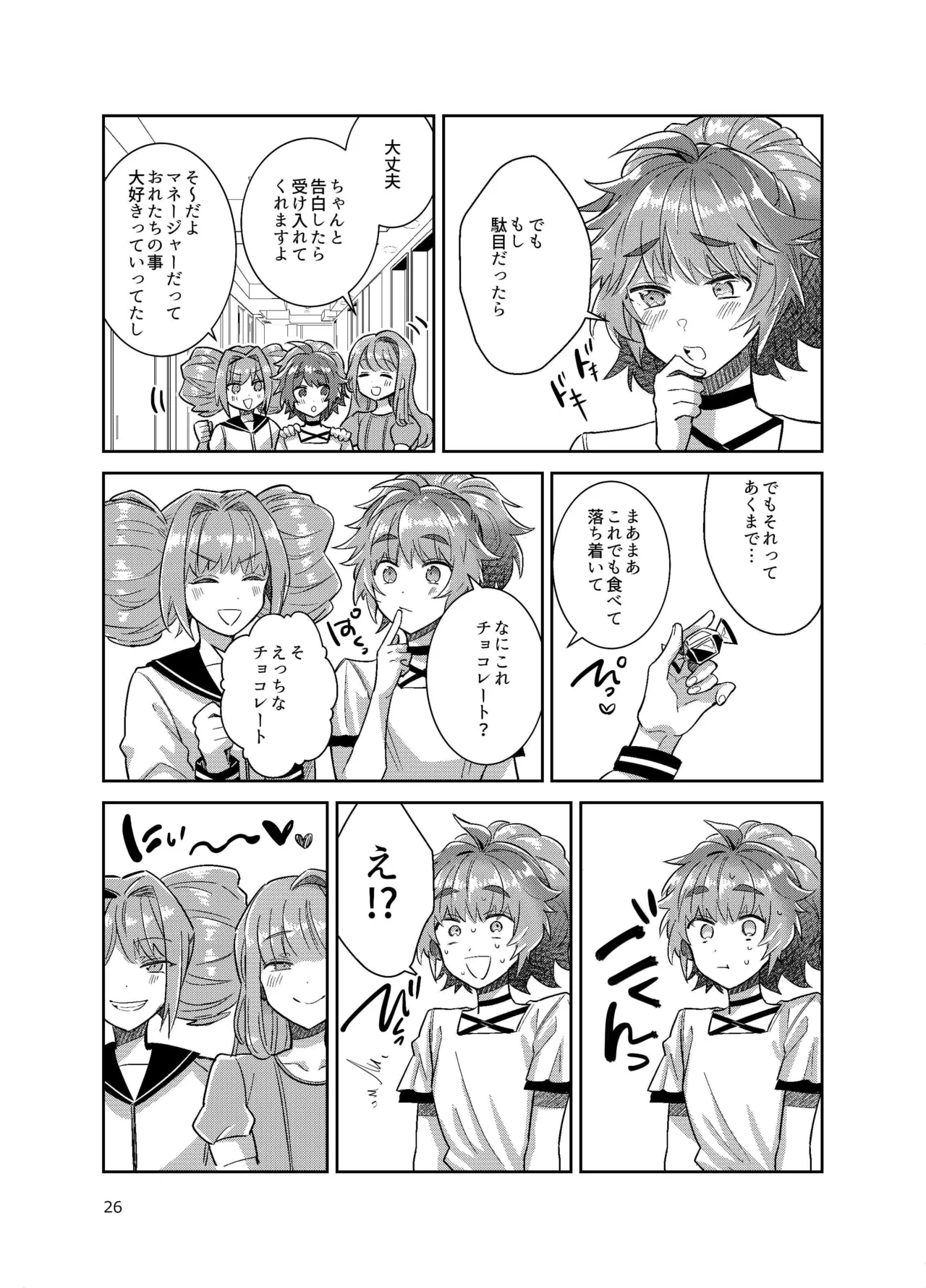 [軽率 (輪子湖わこ)] 男の娘アイドル全員バリタチ計画vol3-ゆりちーとマネージャーの場合- [DL版] Page.26