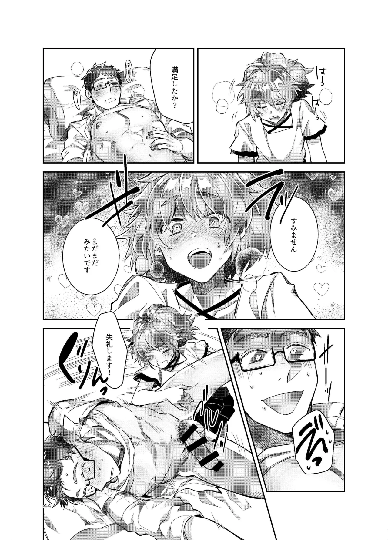 [軽率 (輪子湖わこ)] 男の娘アイドル全員バリタチ計画vol3-ゆりちーとマネージャーの場合- [DL版] Page.44