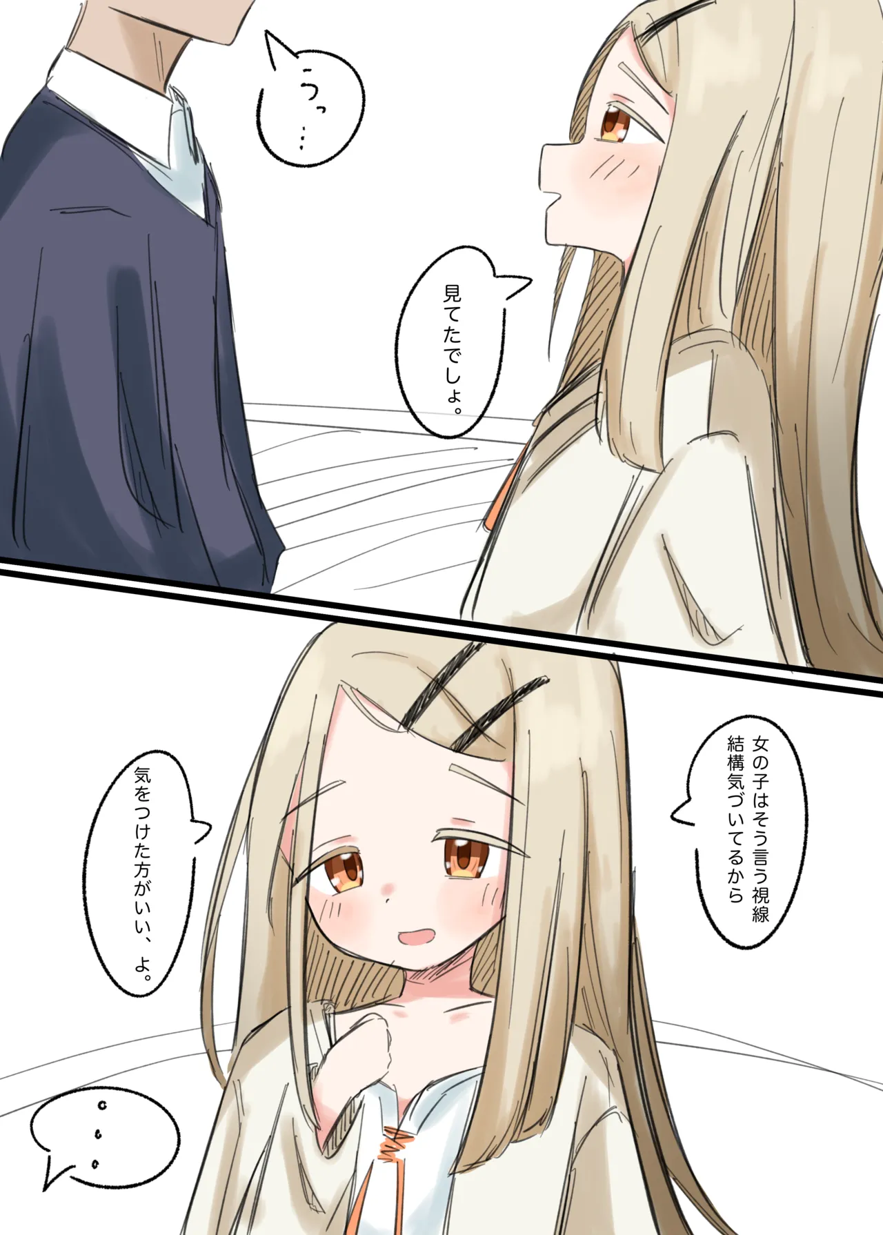 [ぱらぱら] 篠澤広 (学園アイドルマスター) Page.2