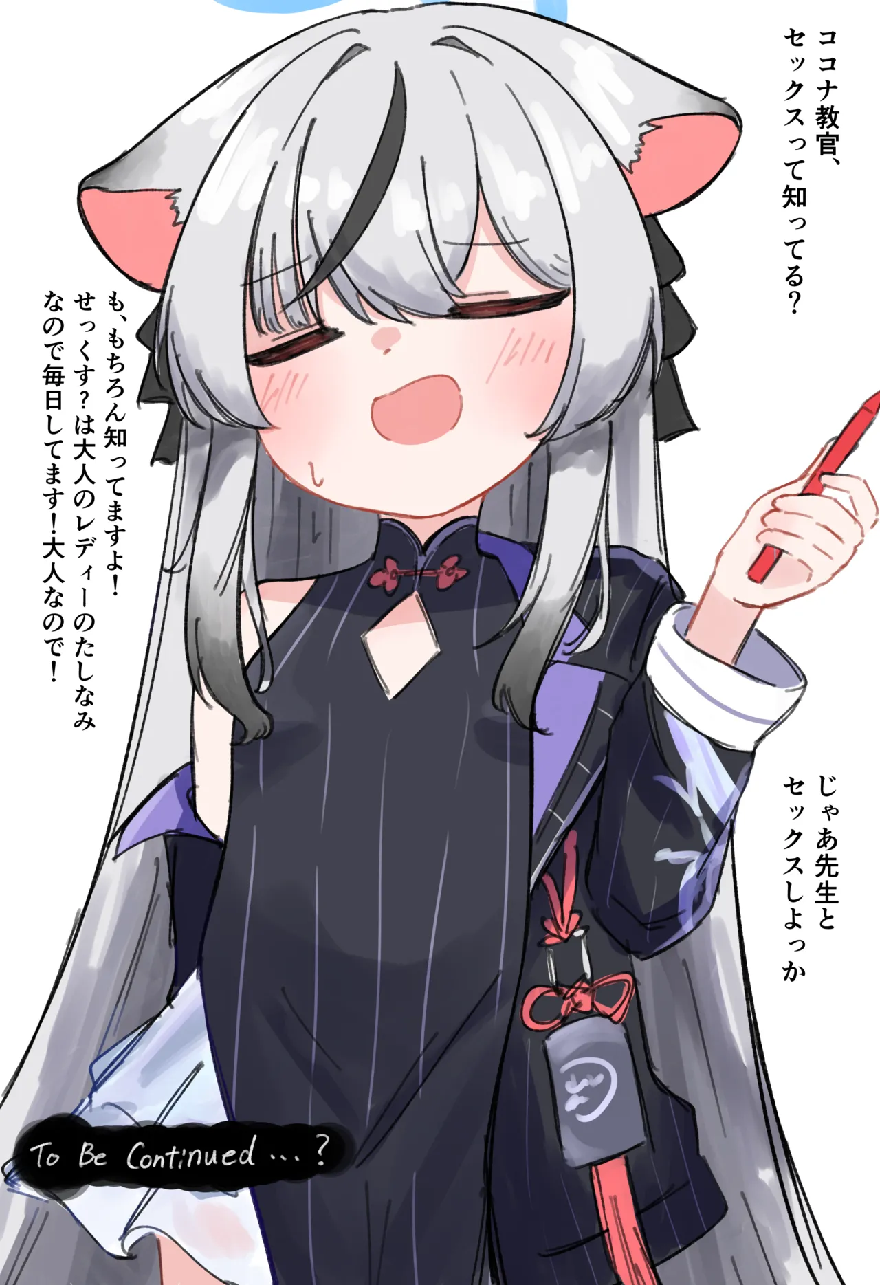 [ぱらぱら] 春原ココナ (ブルーアーカイブ) Page.3