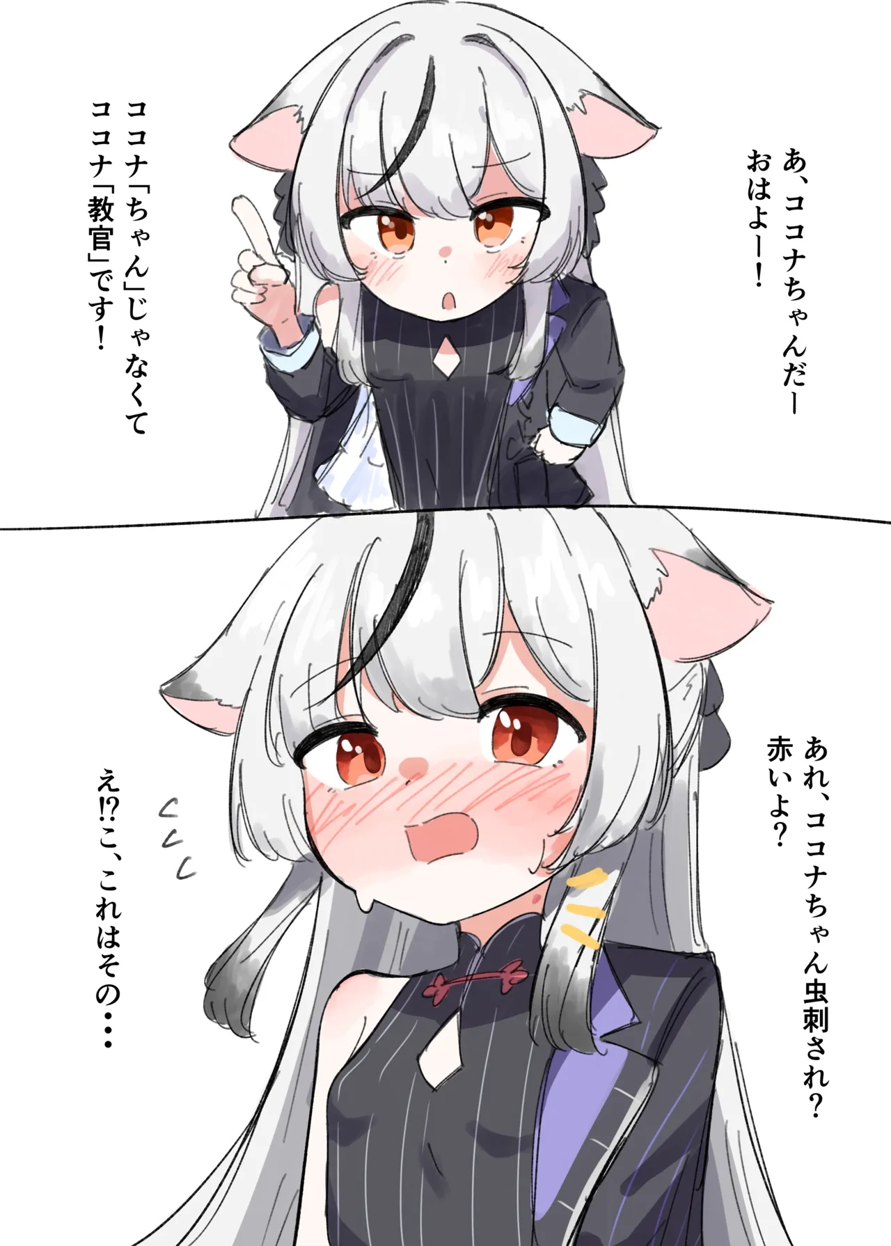 [ぱらぱら] 春原ココナ (ブルーアーカイブ) Page.4