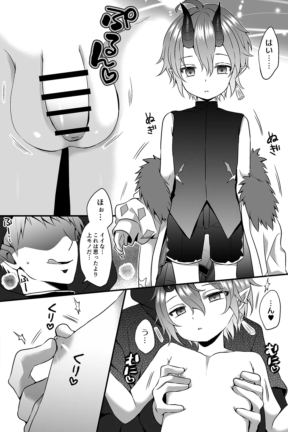 [るしち] skeb納品物 Page.2